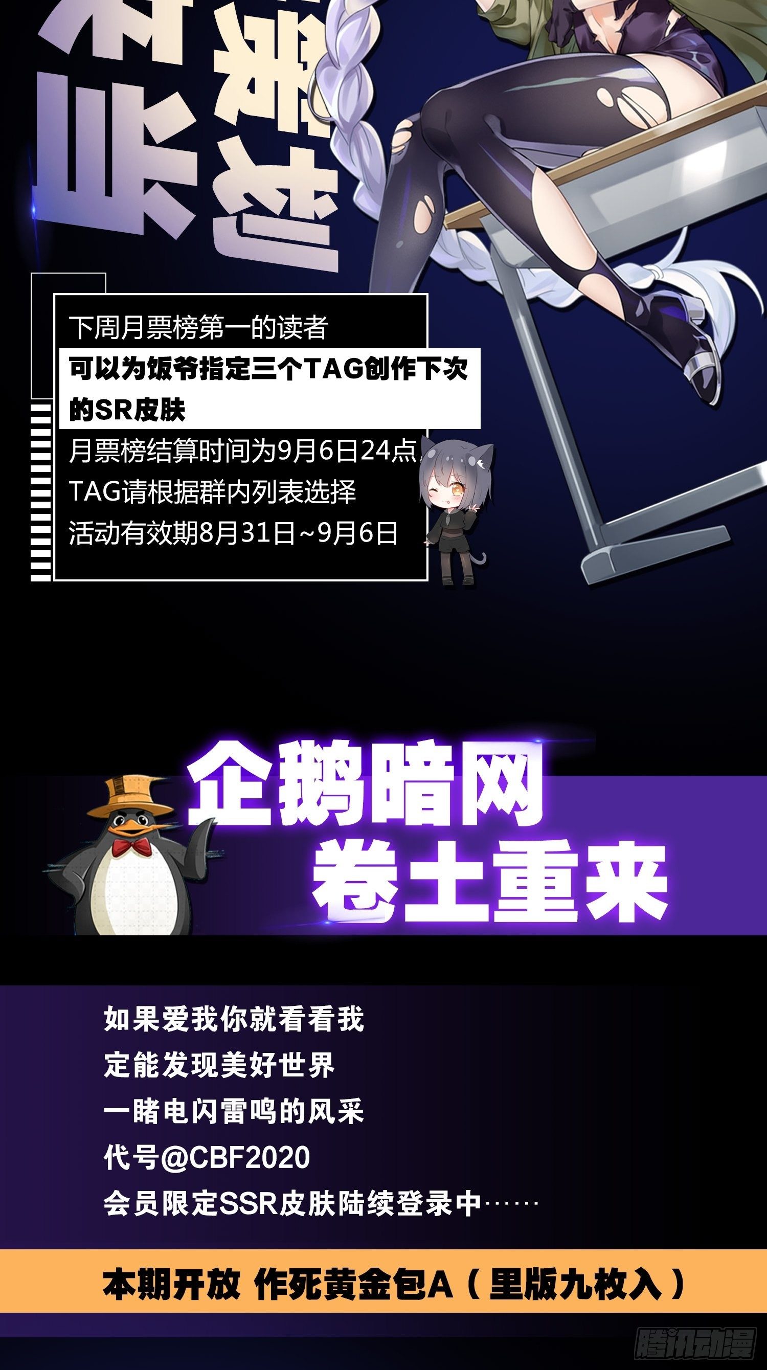 最強作死系統 - 生而光頭，我很抱歉 - 1