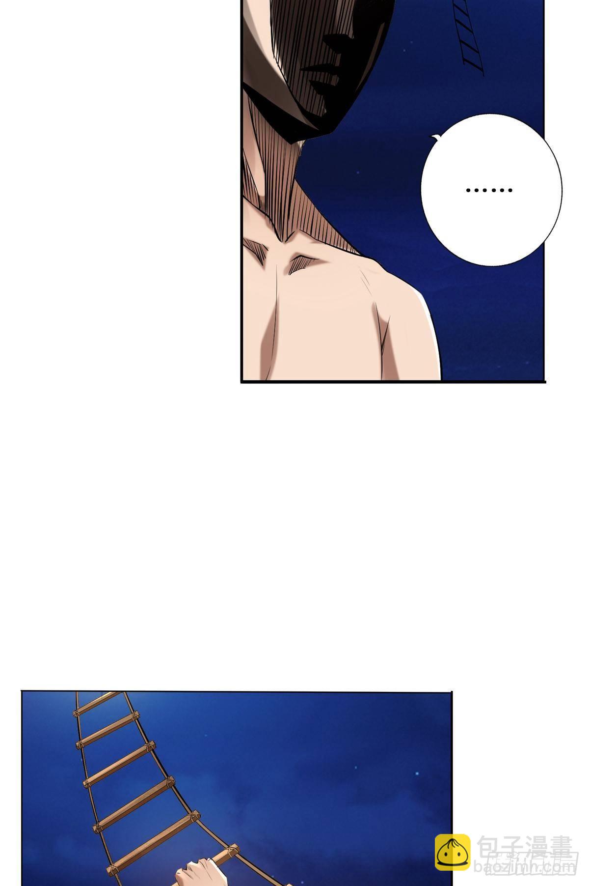 最強作死系統 - 生而光頭，我很抱歉 - 6