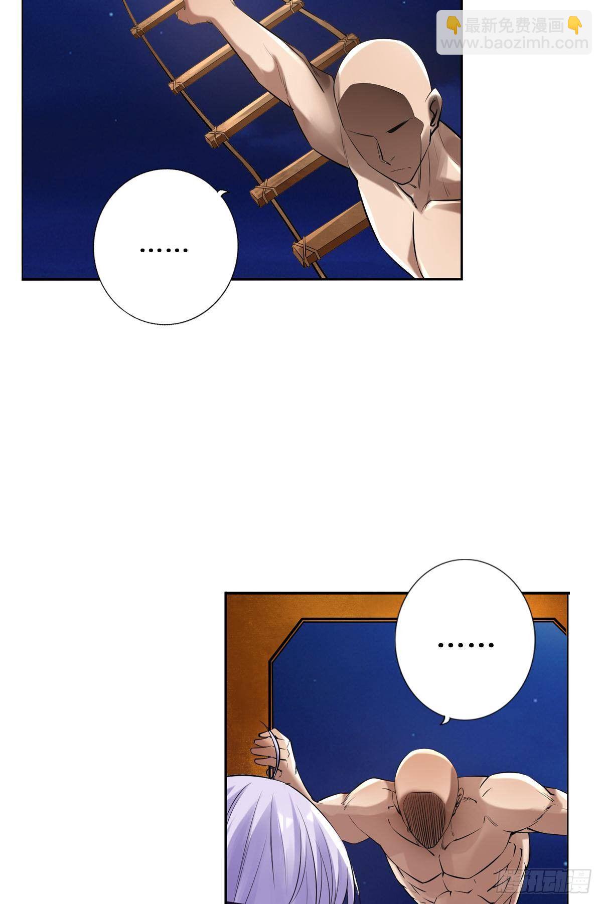 最強作死系統 - 生而光頭，我很抱歉 - 7