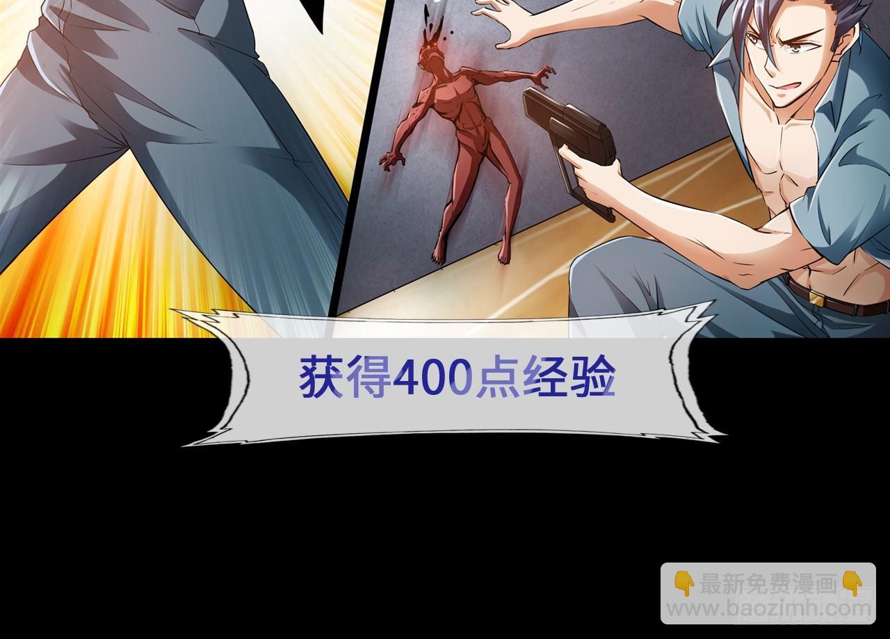 最強作死系統 - 作死如風常伴吾身(1/2) - 4