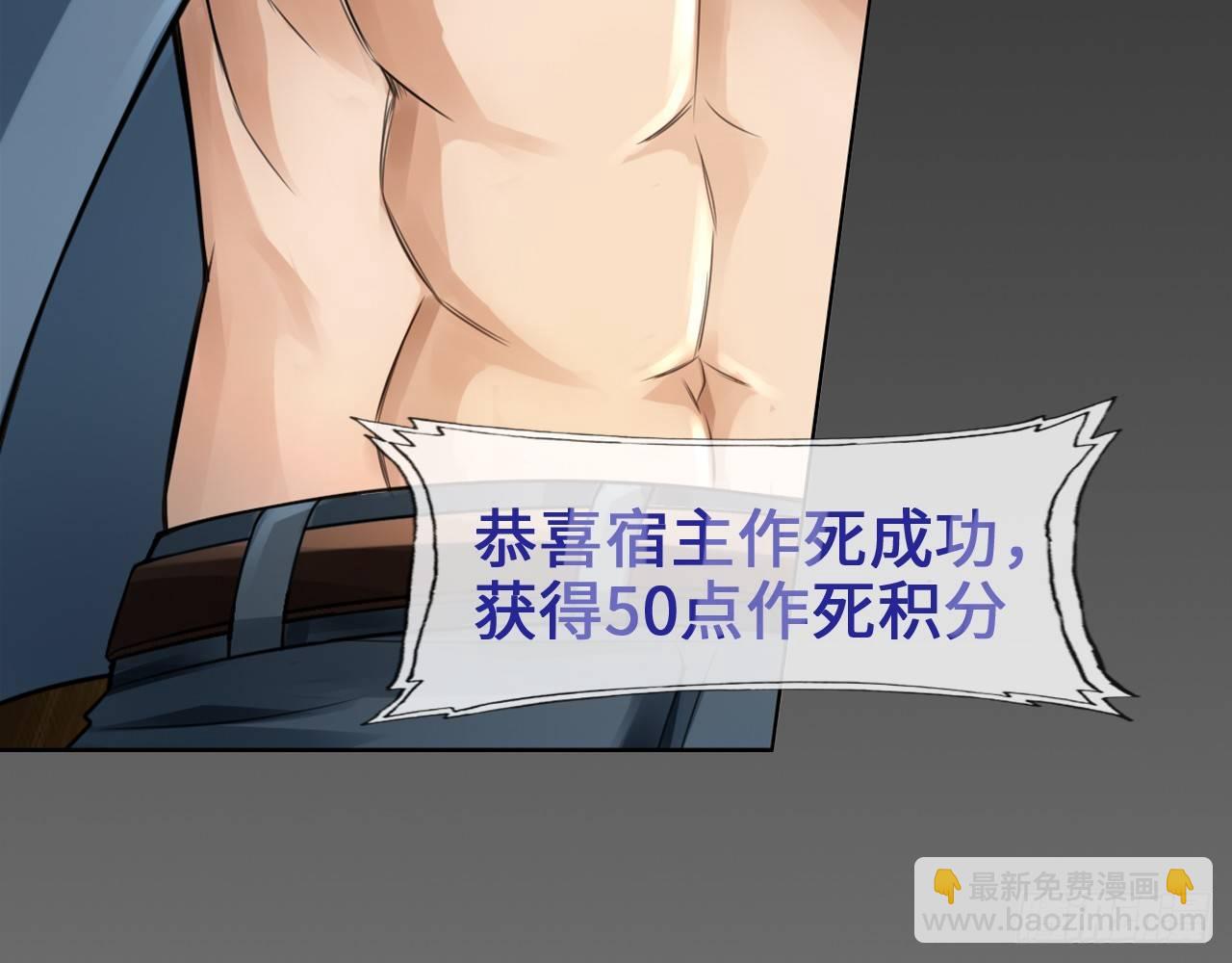 最強作死系統 - 作死如風常伴吾身(1/2) - 7