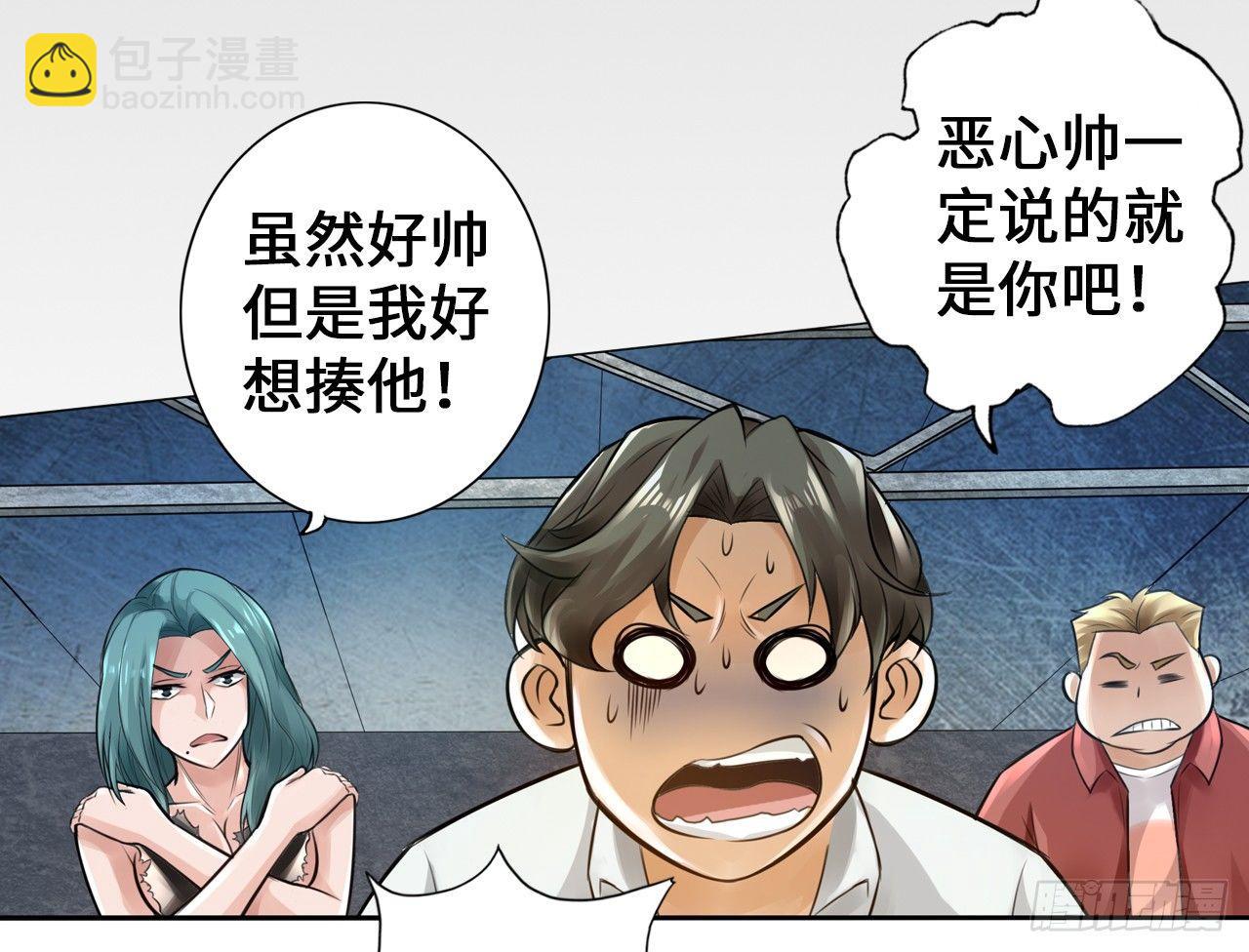 最強作死系統 - 作死如風常伴吾身(1/2) - 3