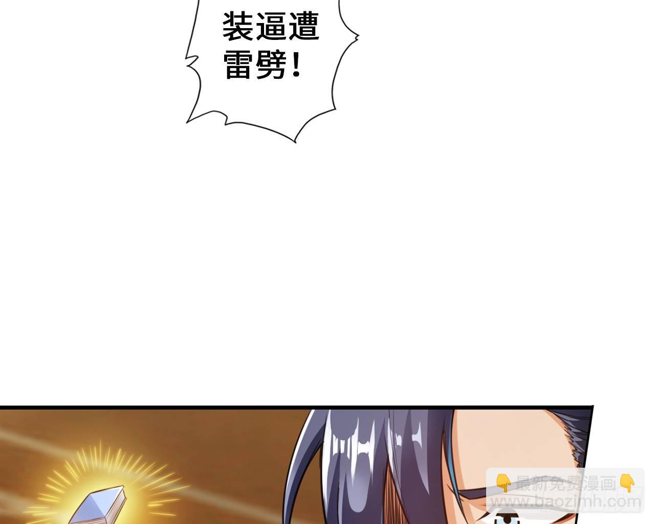 最強作死系統 - 作死如風常伴吾身(1/2) - 4