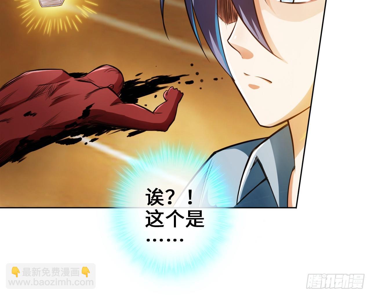 最強作死系統 - 作死如風常伴吾身(1/2) - 5