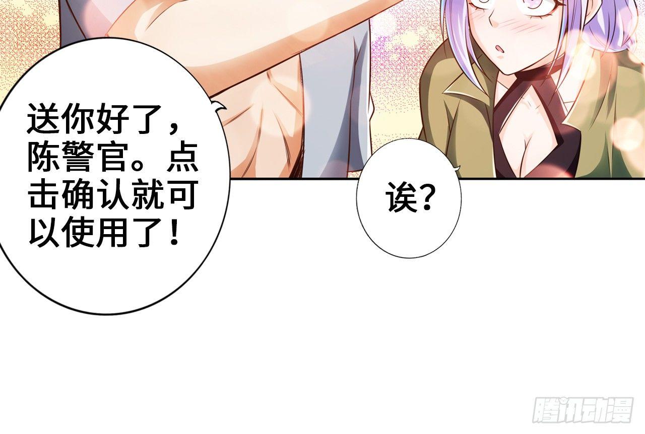 最強作死系統 - 作死如風常伴吾身(1/2) - 2