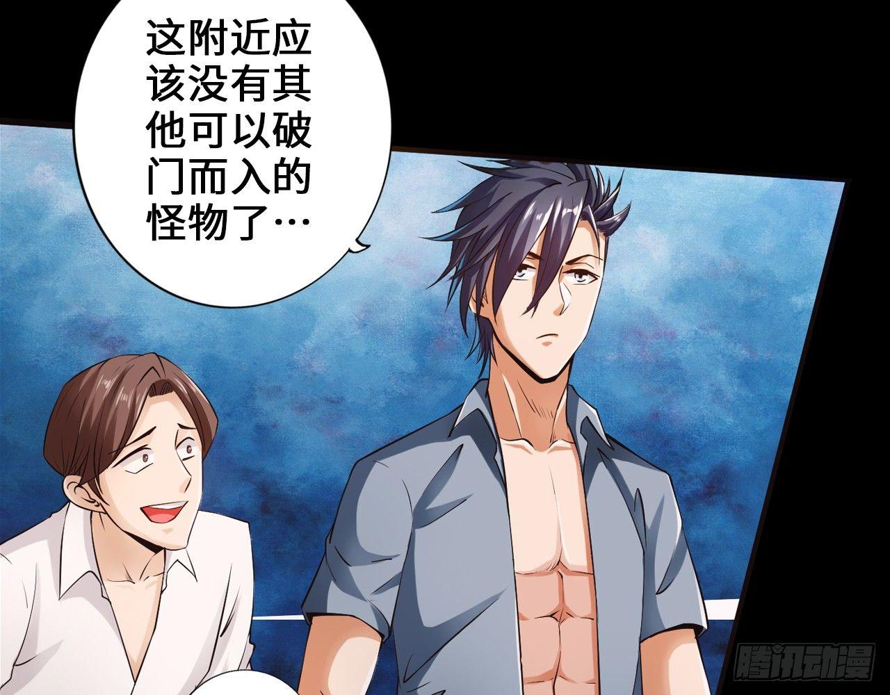 最強作死系統 - 作死如風常伴吾身(1/2) - 6