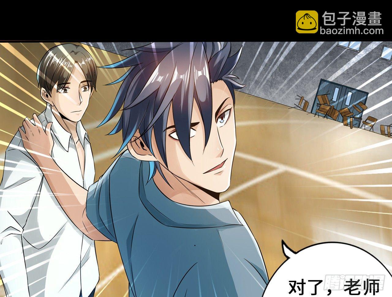 最強作死系統 - 作死如風常伴吾身(1/2) - 4