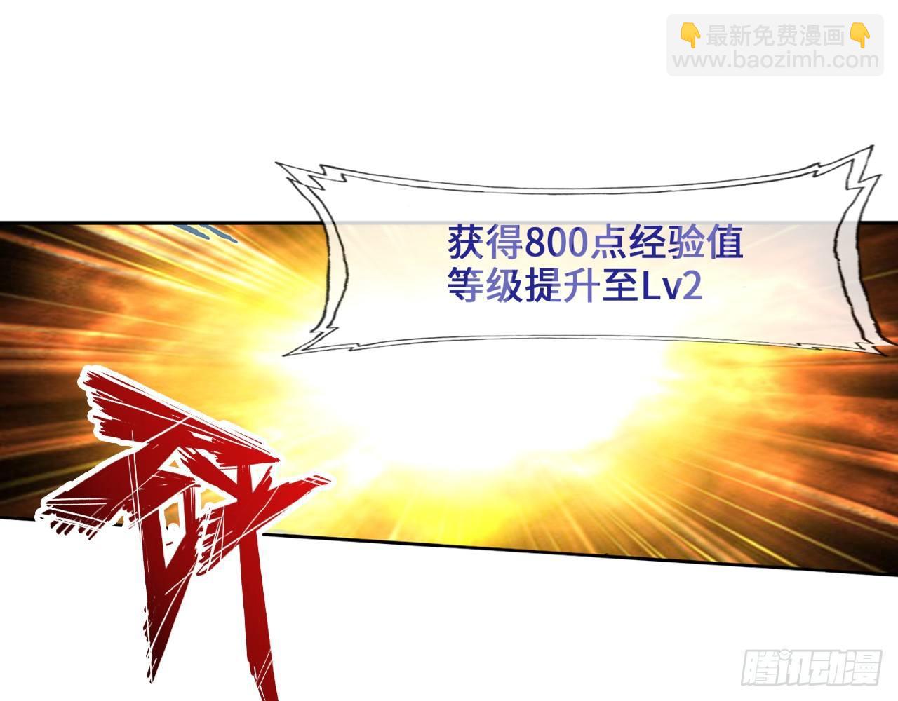 最強作死系統 - 作死如風常伴吾身(1/2) - 4