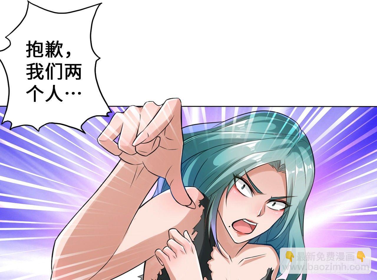 最強作死系統 - 作死如風常伴吾身(1/2) - 2