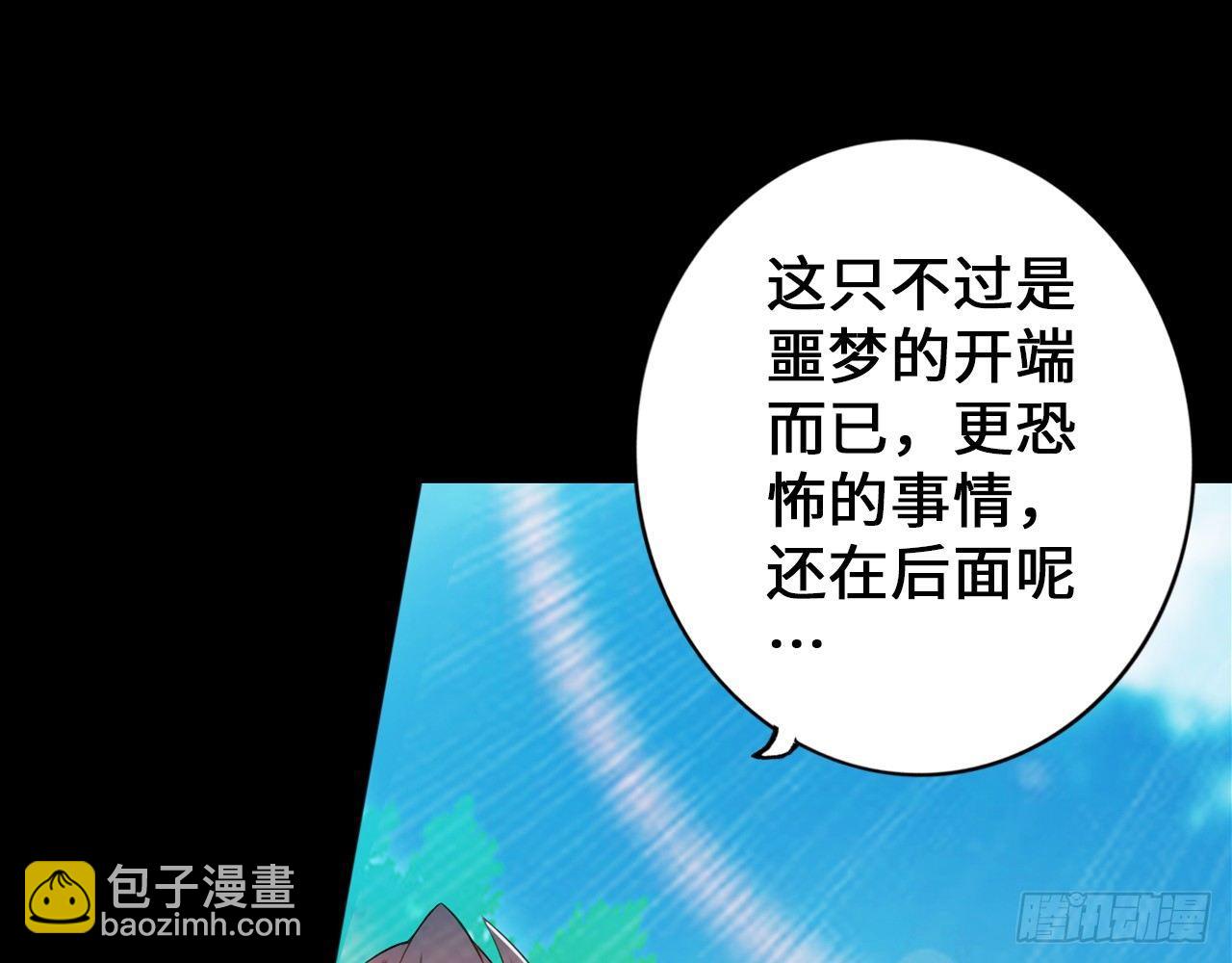 最強作死系統 - 作死如風常伴吾身(2/2) - 3