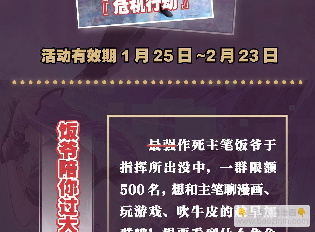 最強作死系統 - 作死如風常伴吾身(2/2) - 2