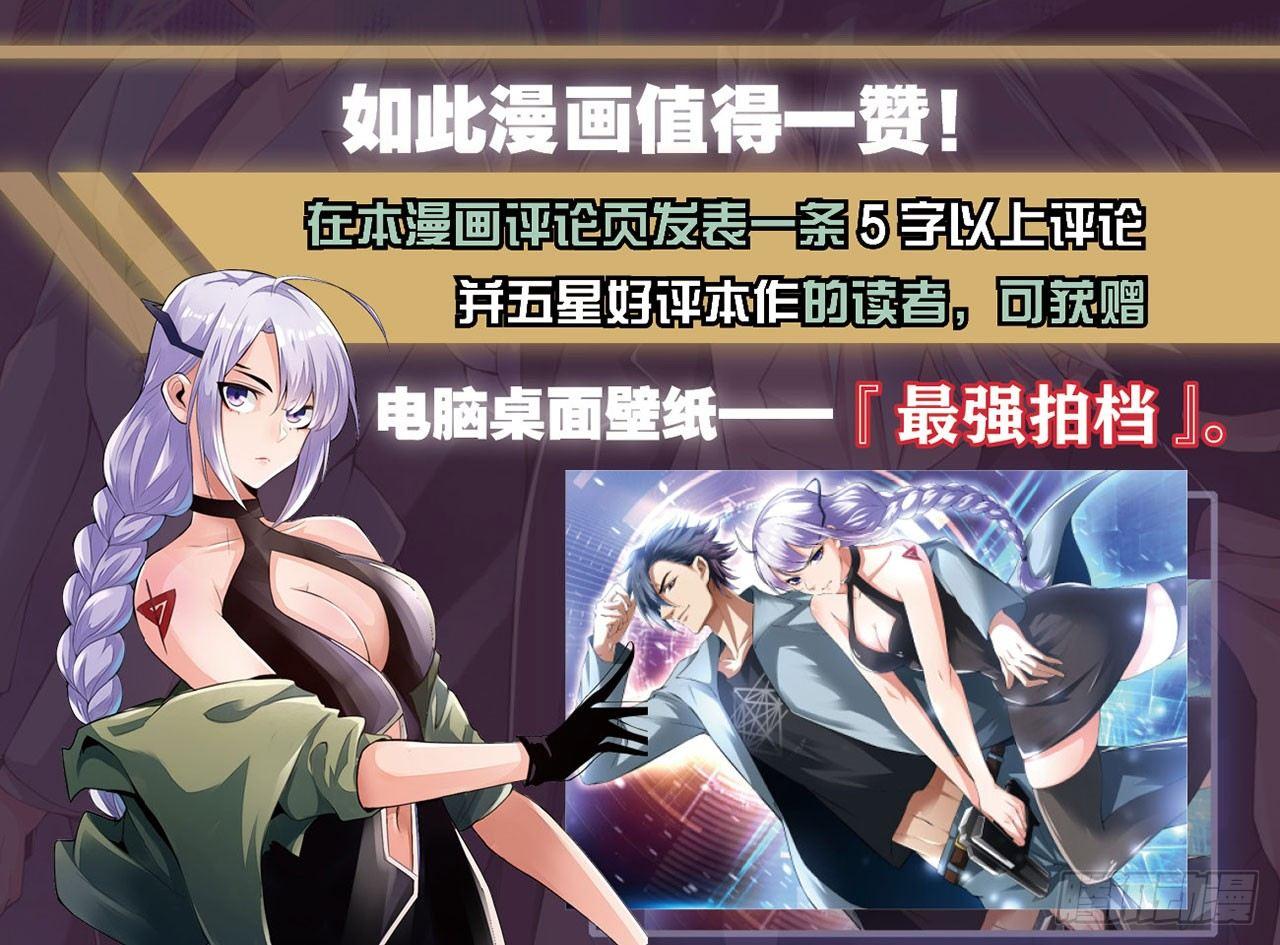 最強作死系統 - 作死如風常伴吾身(2/2) - 4