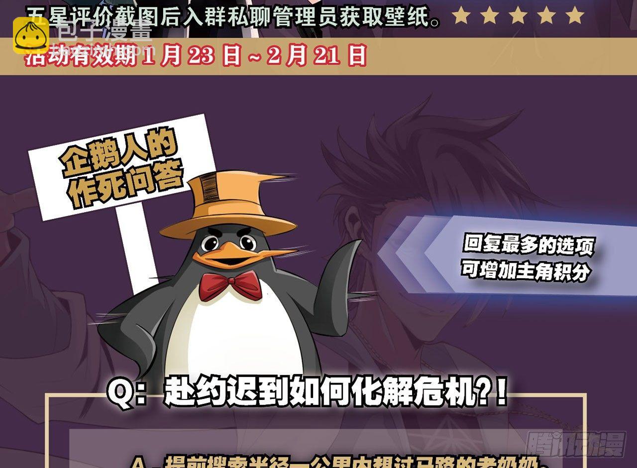 最強作死系統 - 作死如風常伴吾身(2/2) - 5