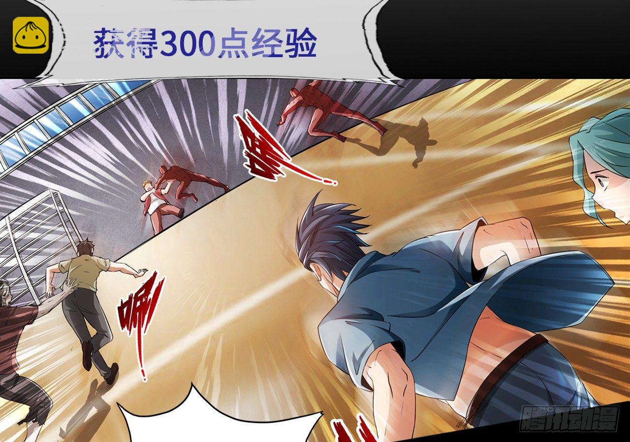 最強作死系統 - 作死如風常伴吾身(1/2) - 1