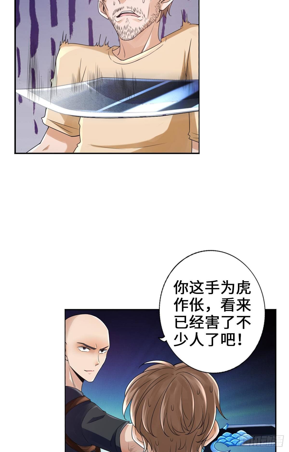 最強作死系統 - 魏辰二號，出擊！ - 4