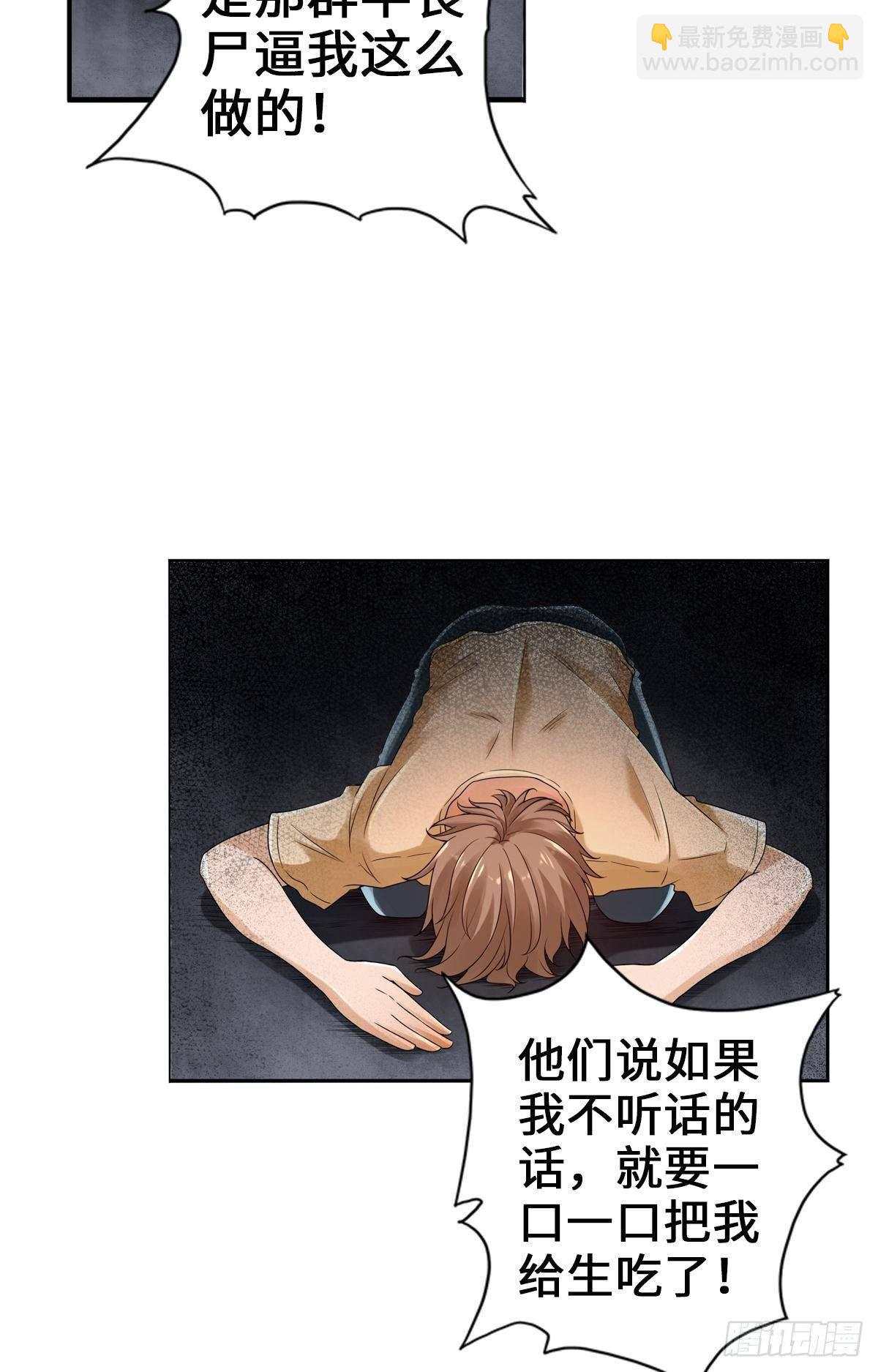 最強作死系統 - 魏辰二號，出擊！ - 6