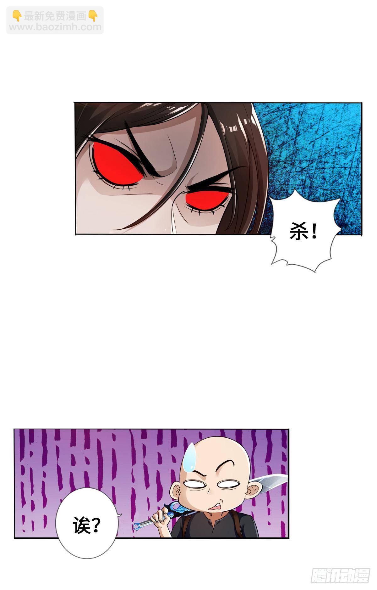 最強作死系統 - 魏辰二號，出擊！ - 3