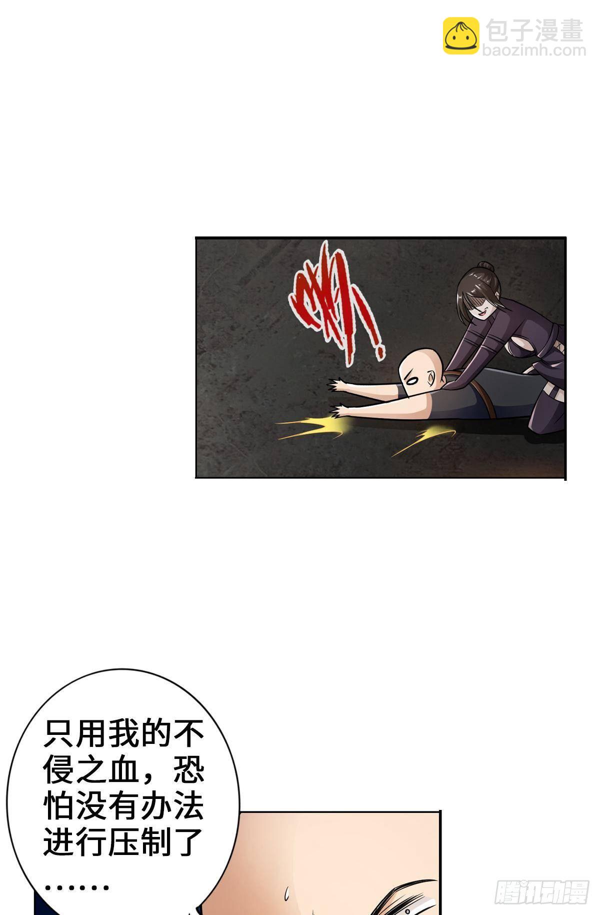 最強作死系統 - 魏辰二號，出擊！ - 5