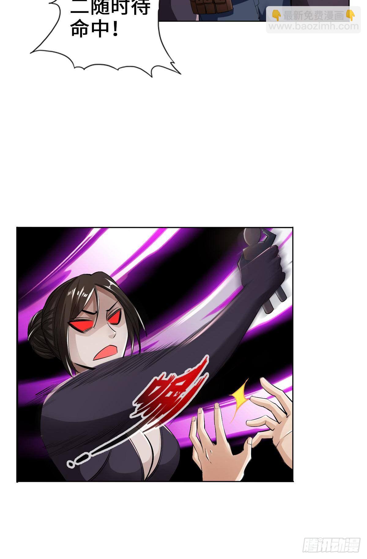 最強作死系統 - 魏辰二號，出擊！ - 2