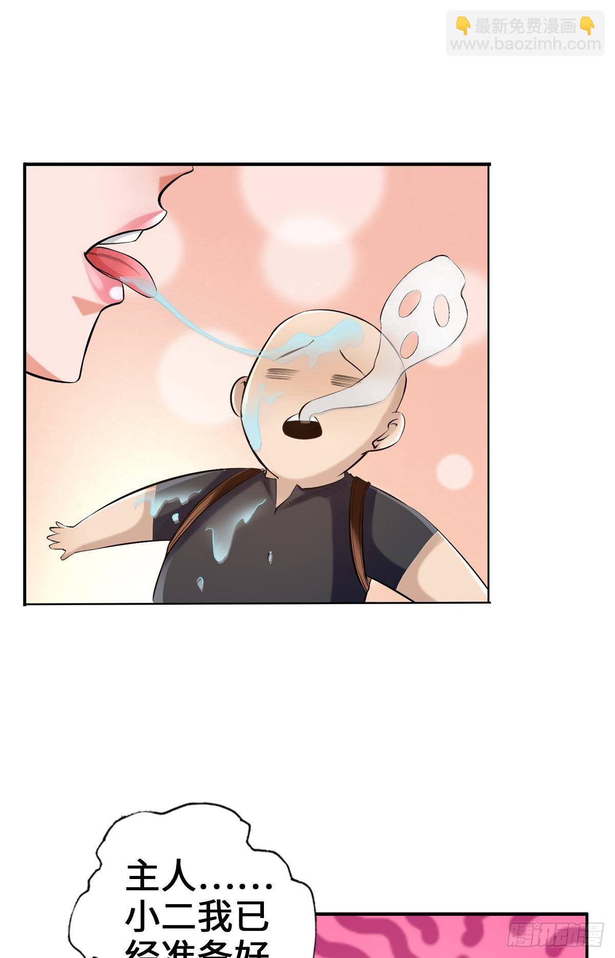 最強作死系統 - 魏辰二號，出擊！ - 6