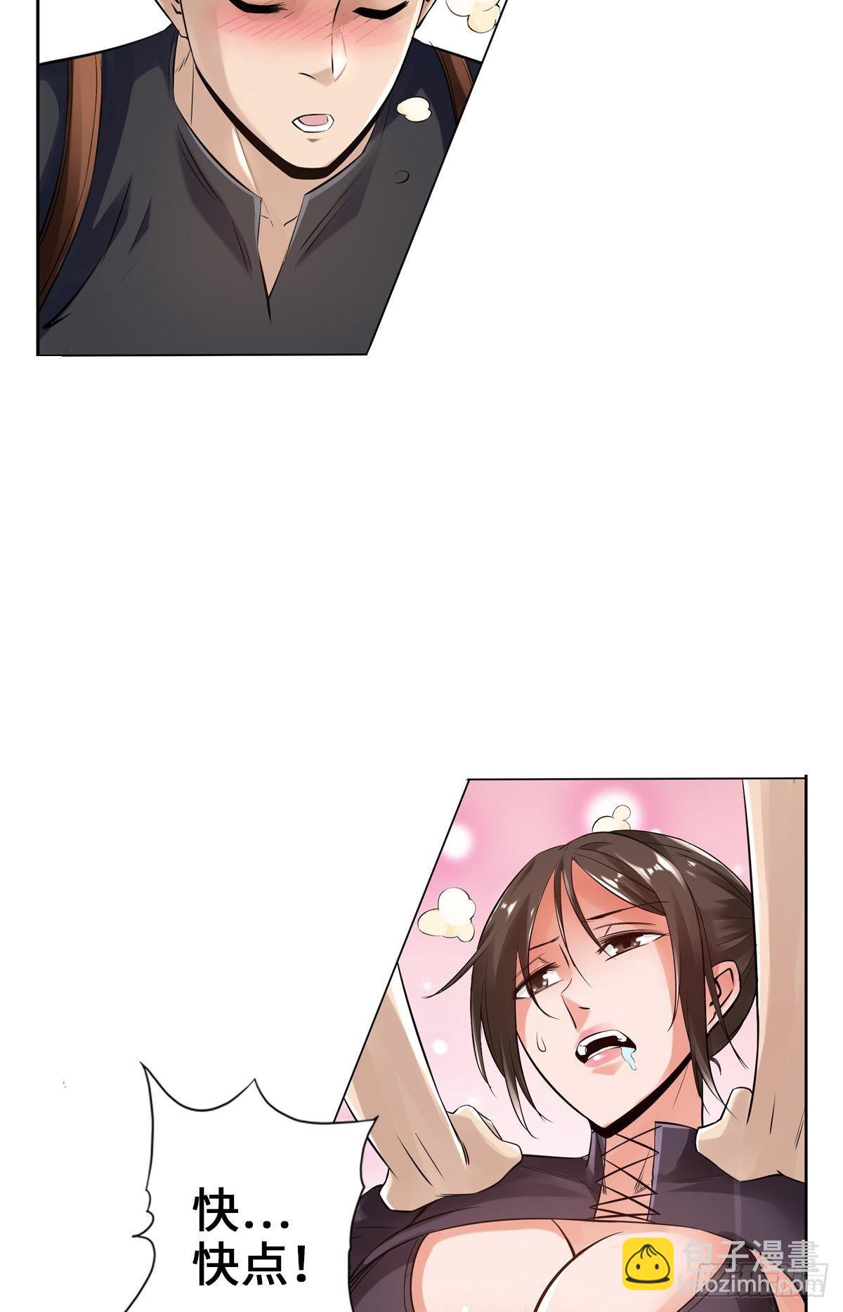 最強作死系統 - 魏辰二號，出擊！ - 1