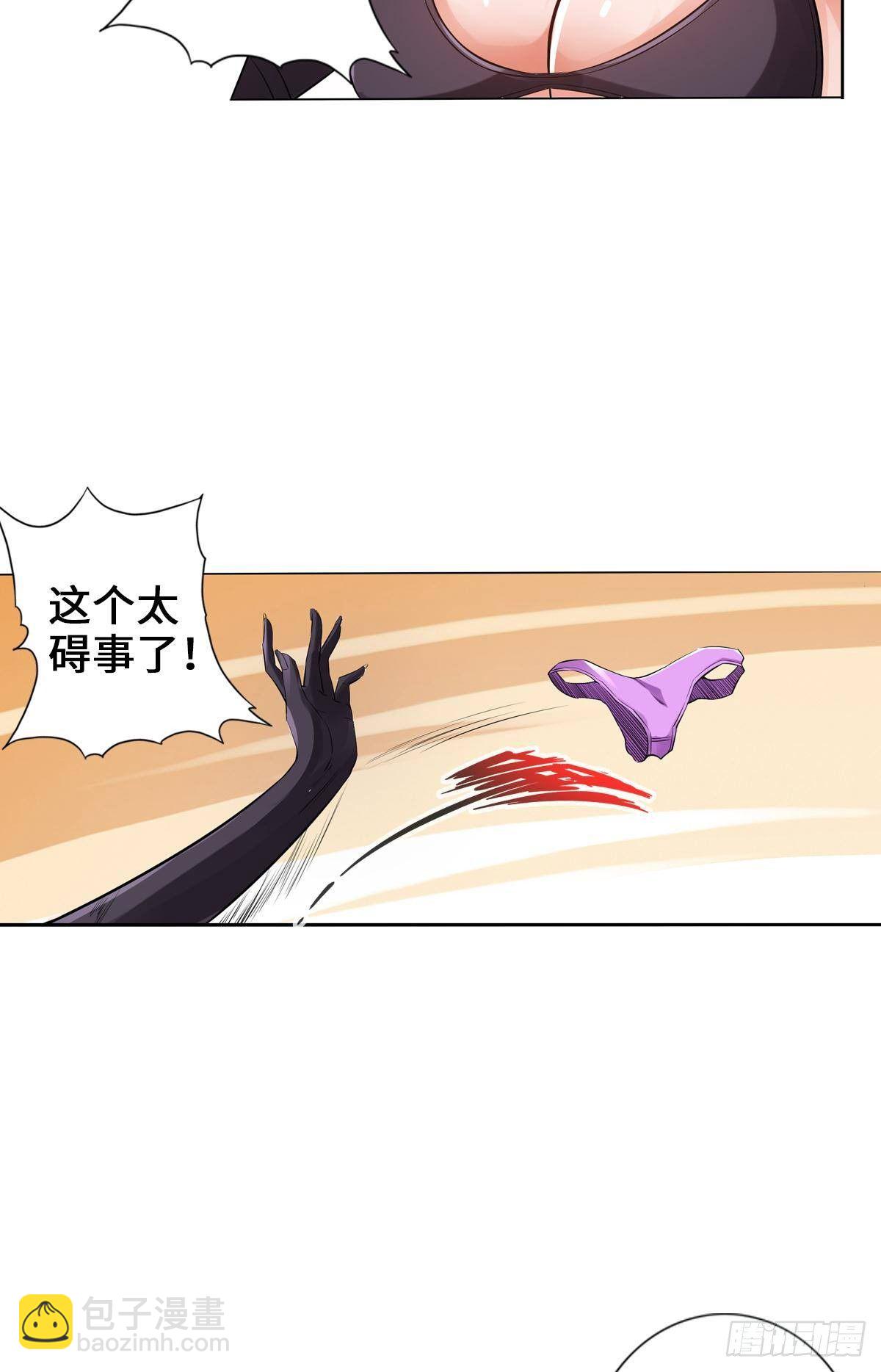 最強作死系統 - 魏辰二號，出擊！ - 2