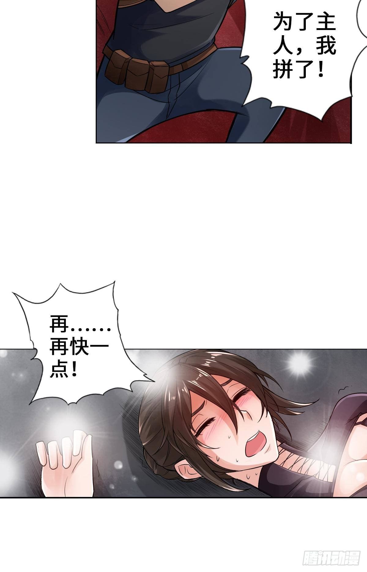 最強作死系統 - 魏辰二號，出擊！ - 5