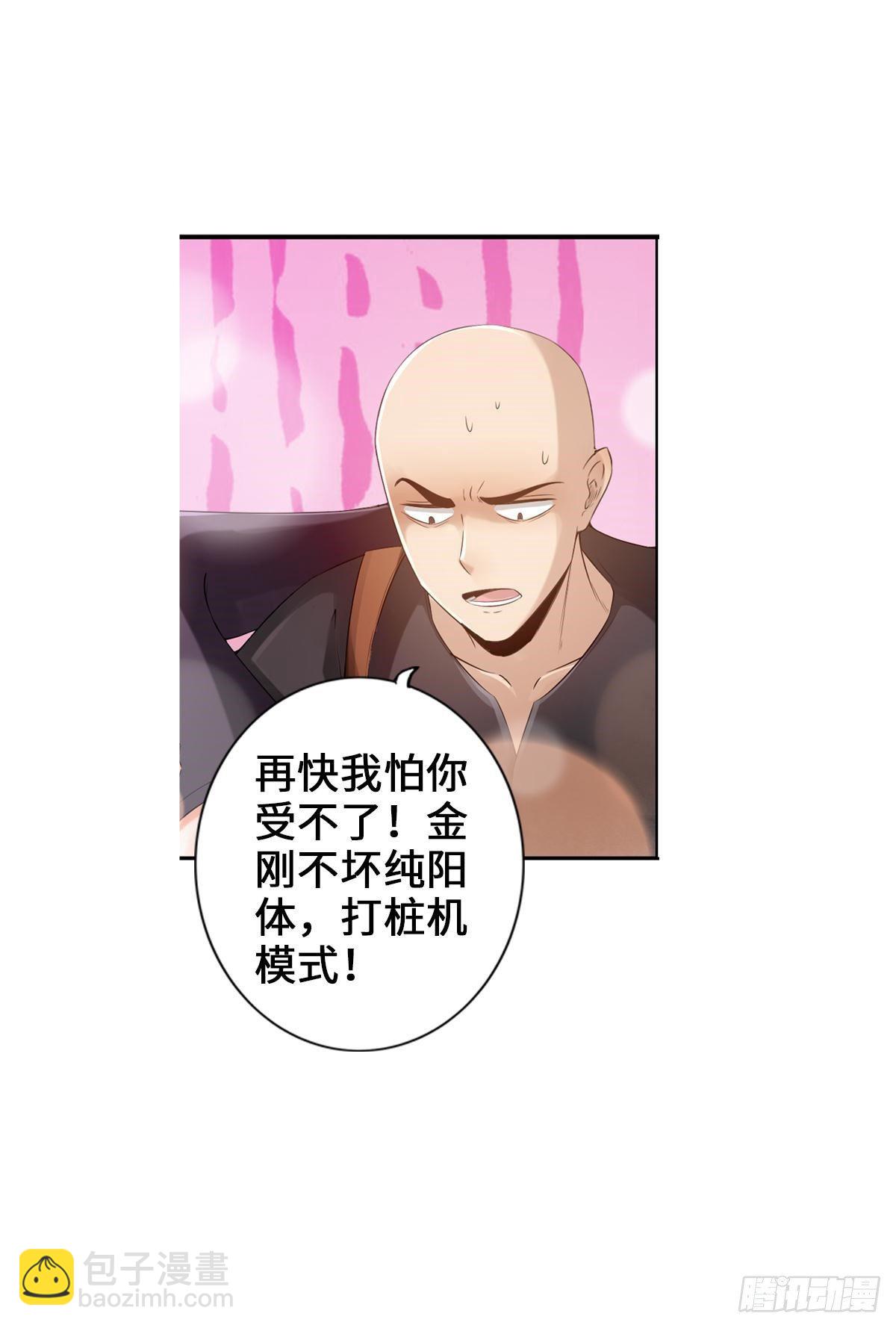 最強作死系統 - 魏辰二號，出擊！ - 6