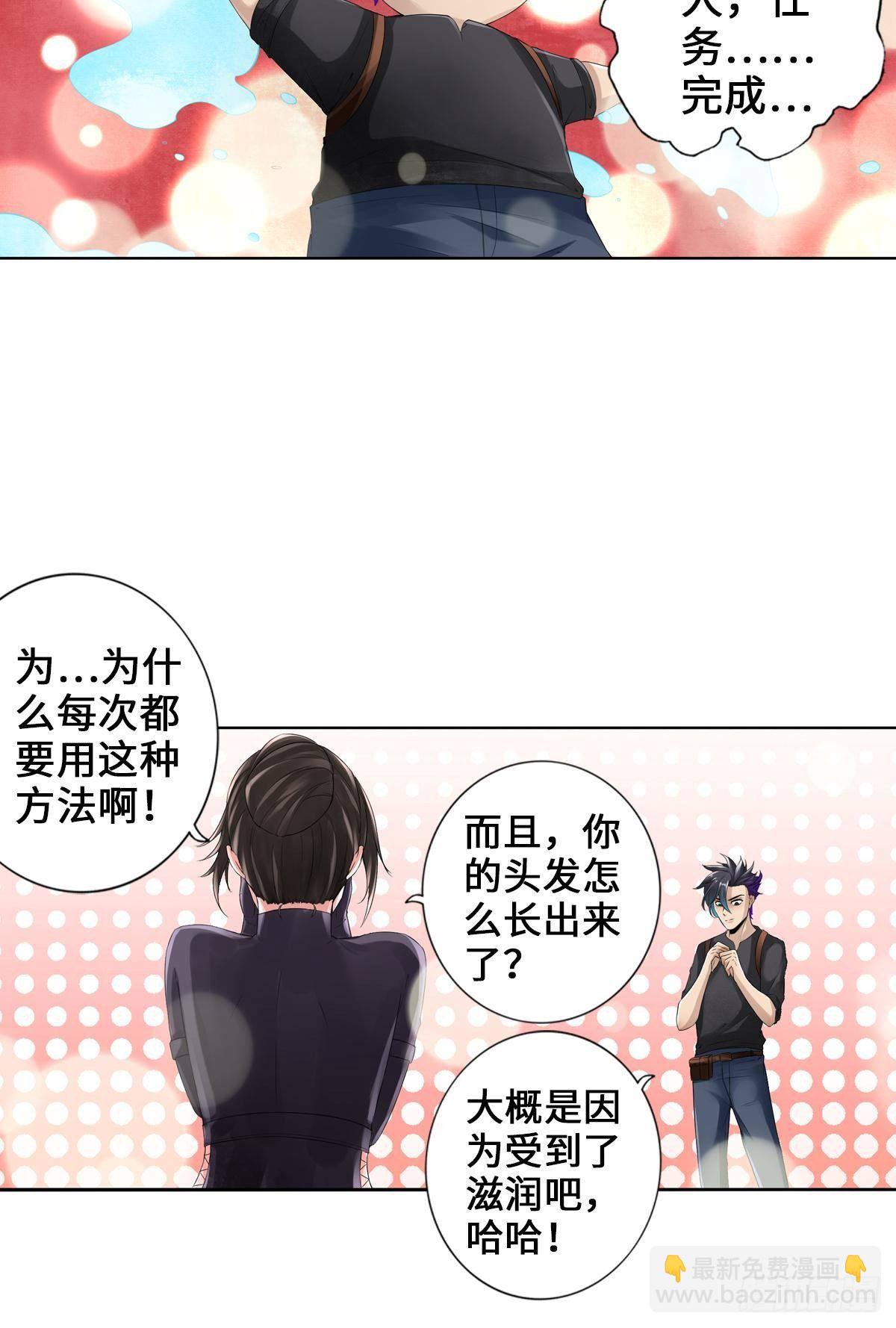 最強作死系統 - 魏辰二號，出擊！ - 1