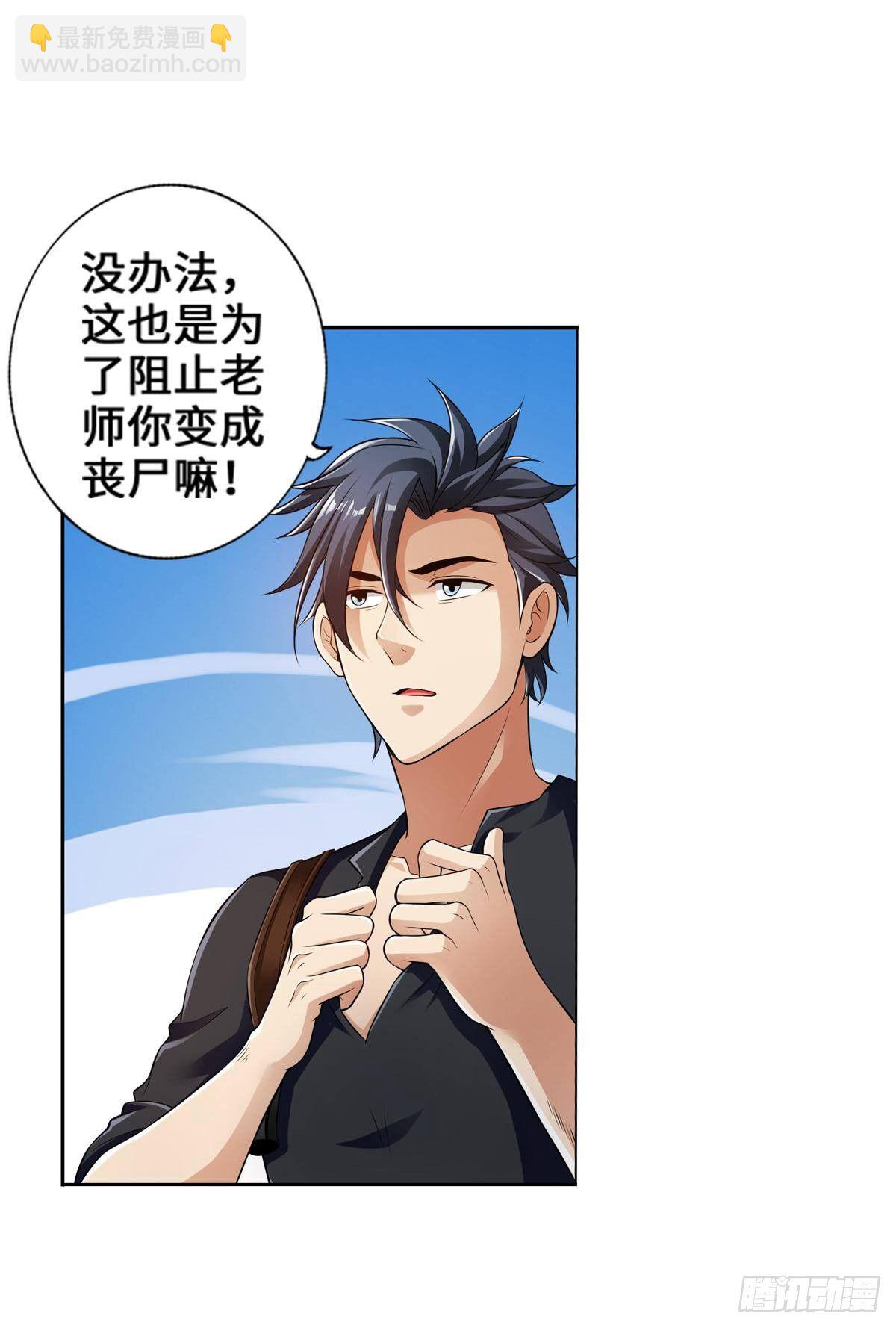 最強作死系統 - 魏辰二號，出擊！ - 2