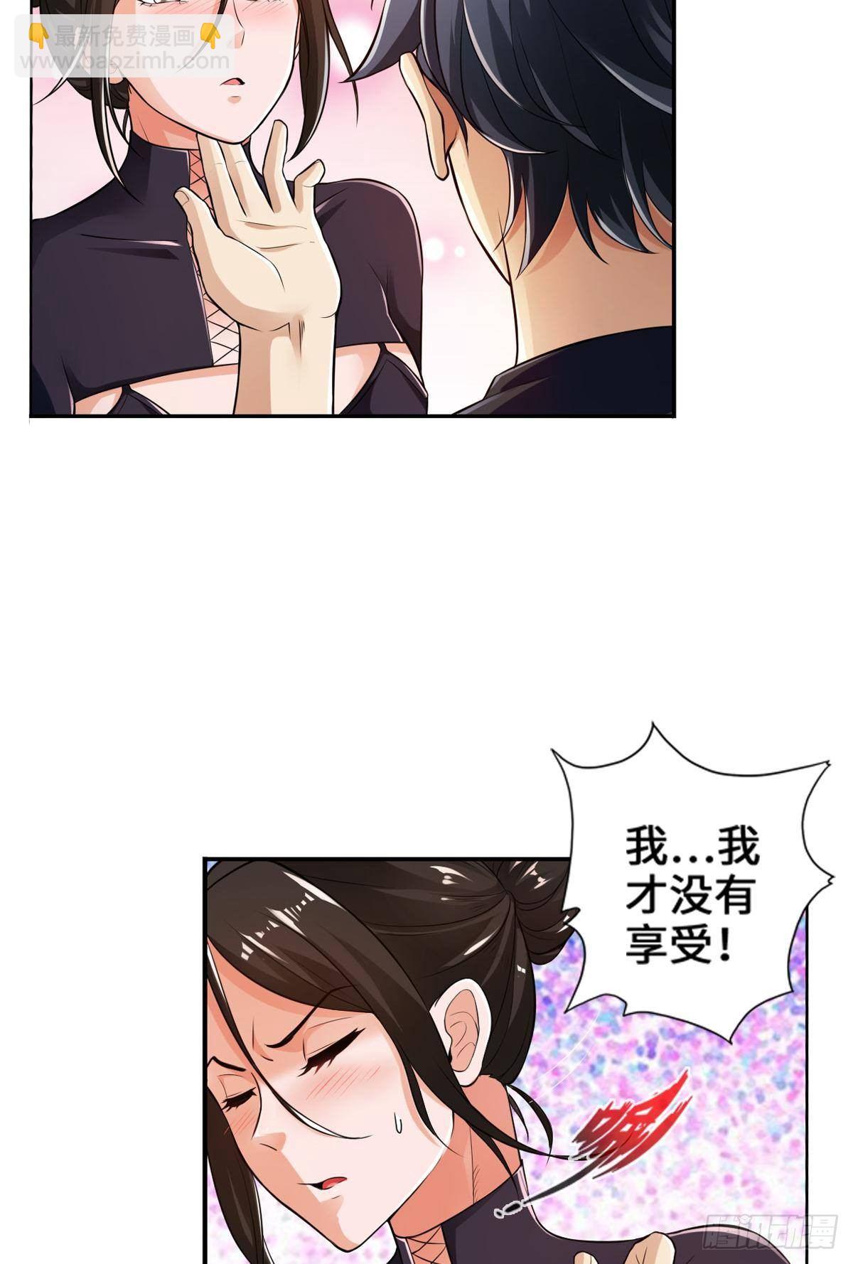 最強作死系統 - 魏辰二號，出擊！ - 4