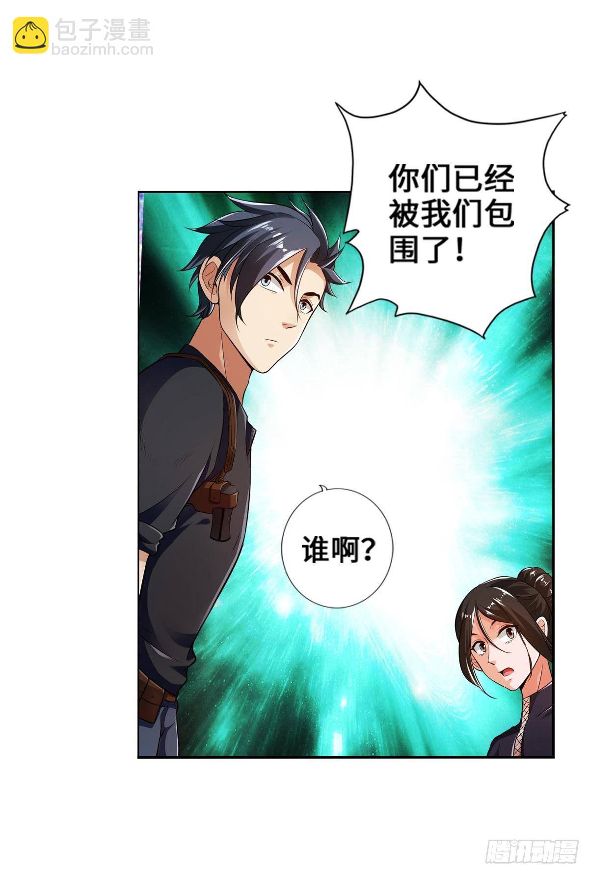 最強作死系統 - 魏辰二號，出擊！ - 6