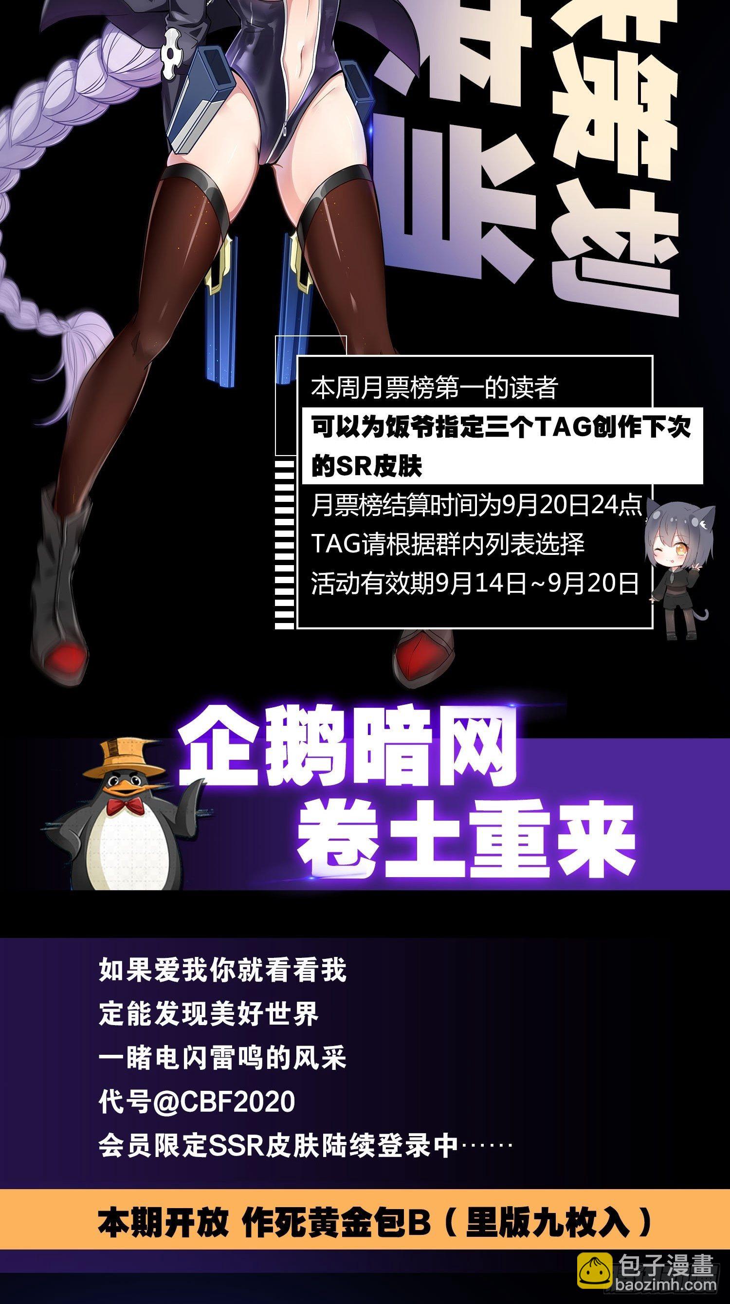 最強作死系統 - 魏辰二號，出擊！ - 1