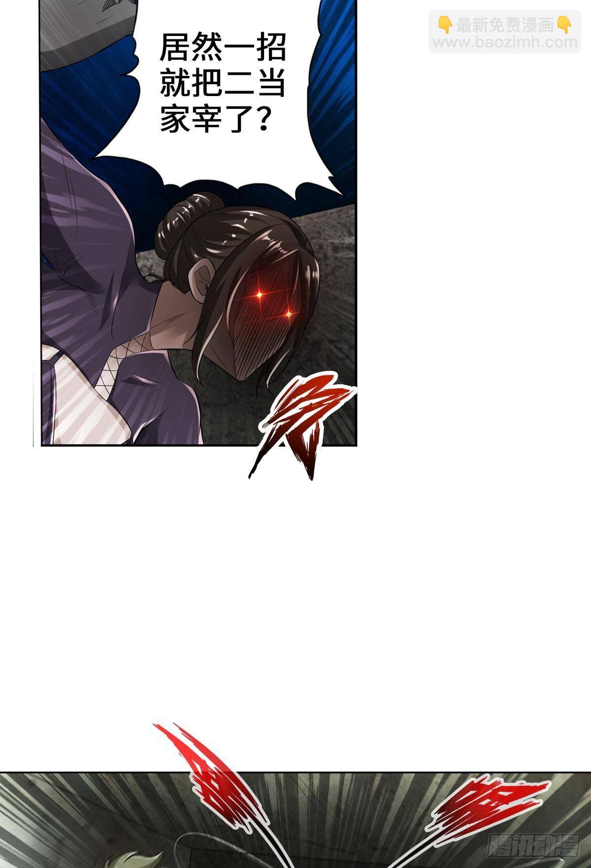 最強作死系統 - 魏辰二號，出擊！ - 5