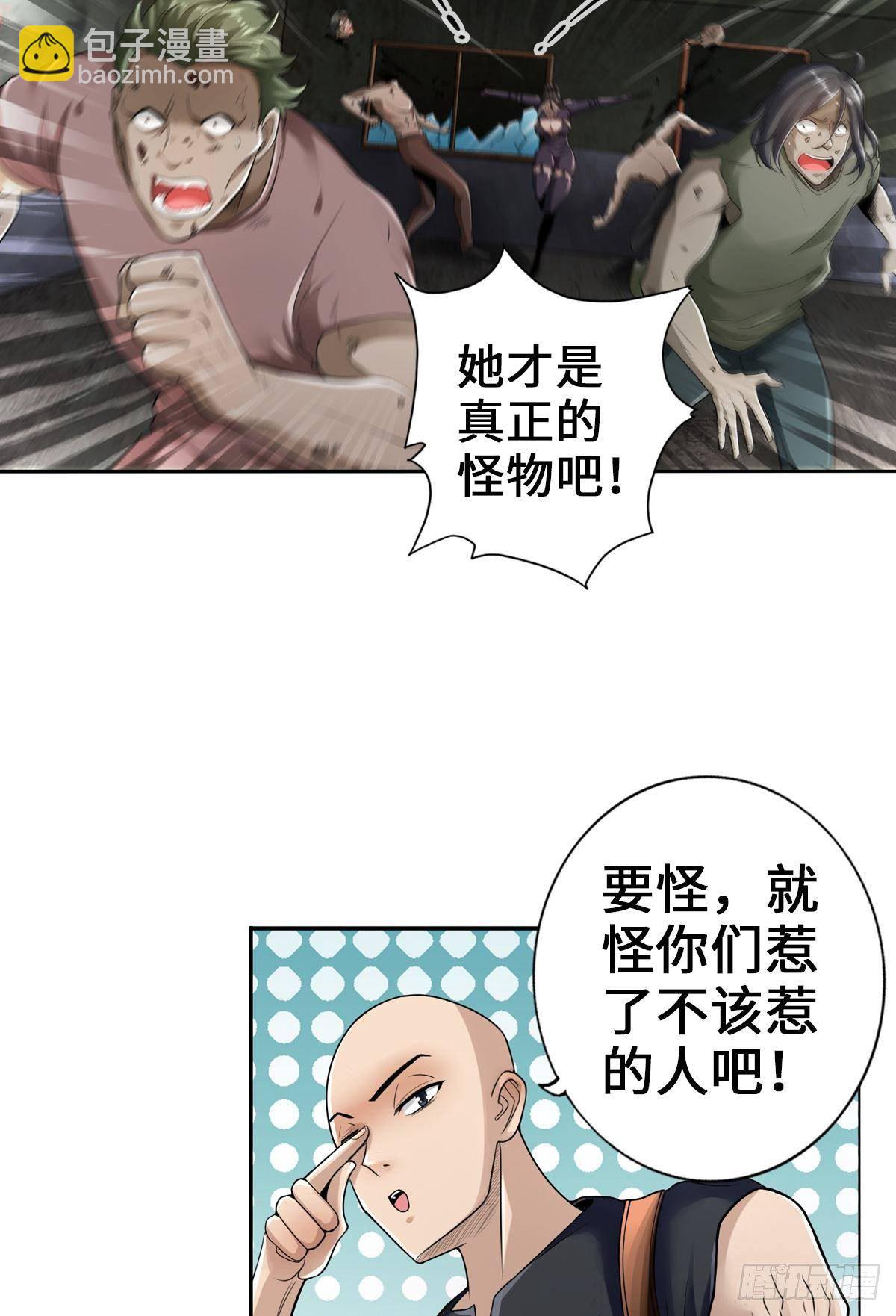 最強作死系統 - 魏辰二號，出擊！ - 6