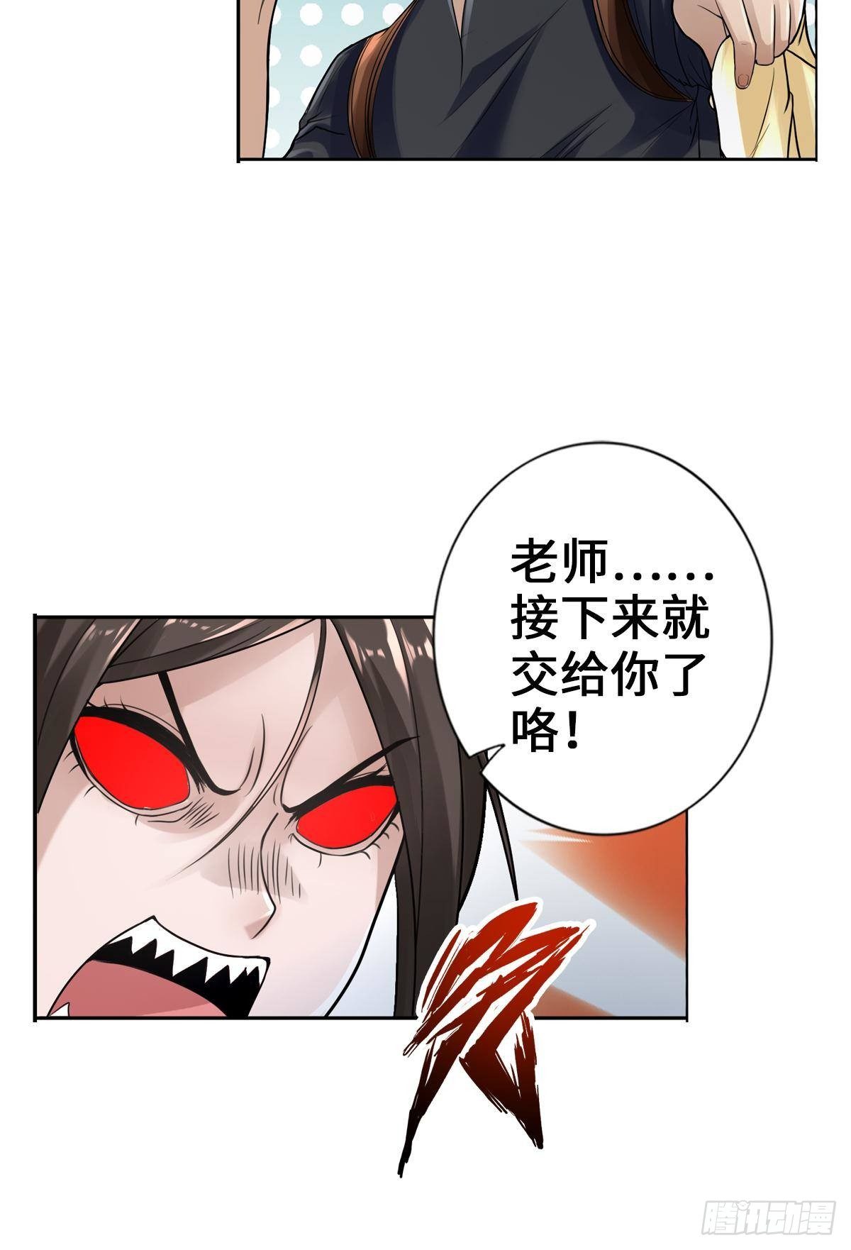 最強作死系統 - 魏辰二號，出擊！ - 7