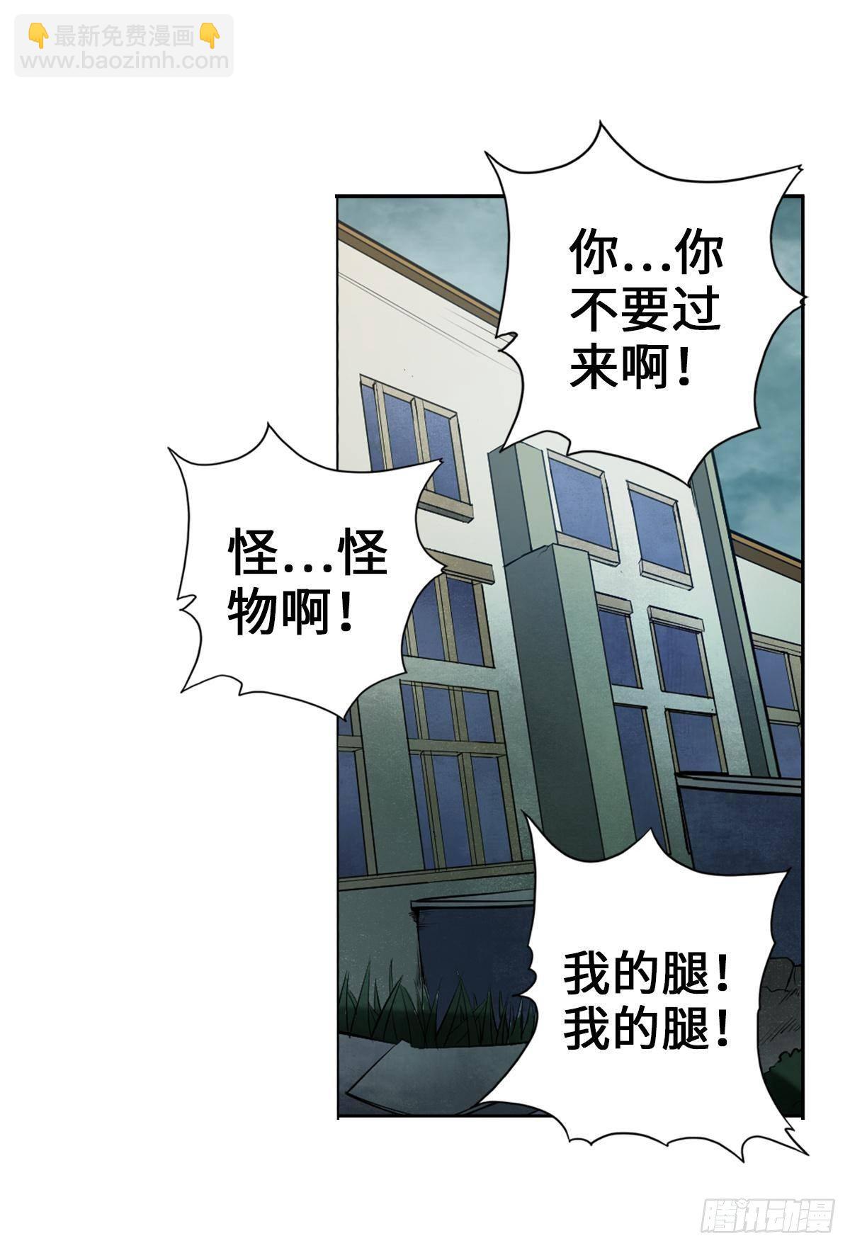 最強作死系統 - 魏辰二號，出擊！ - 1