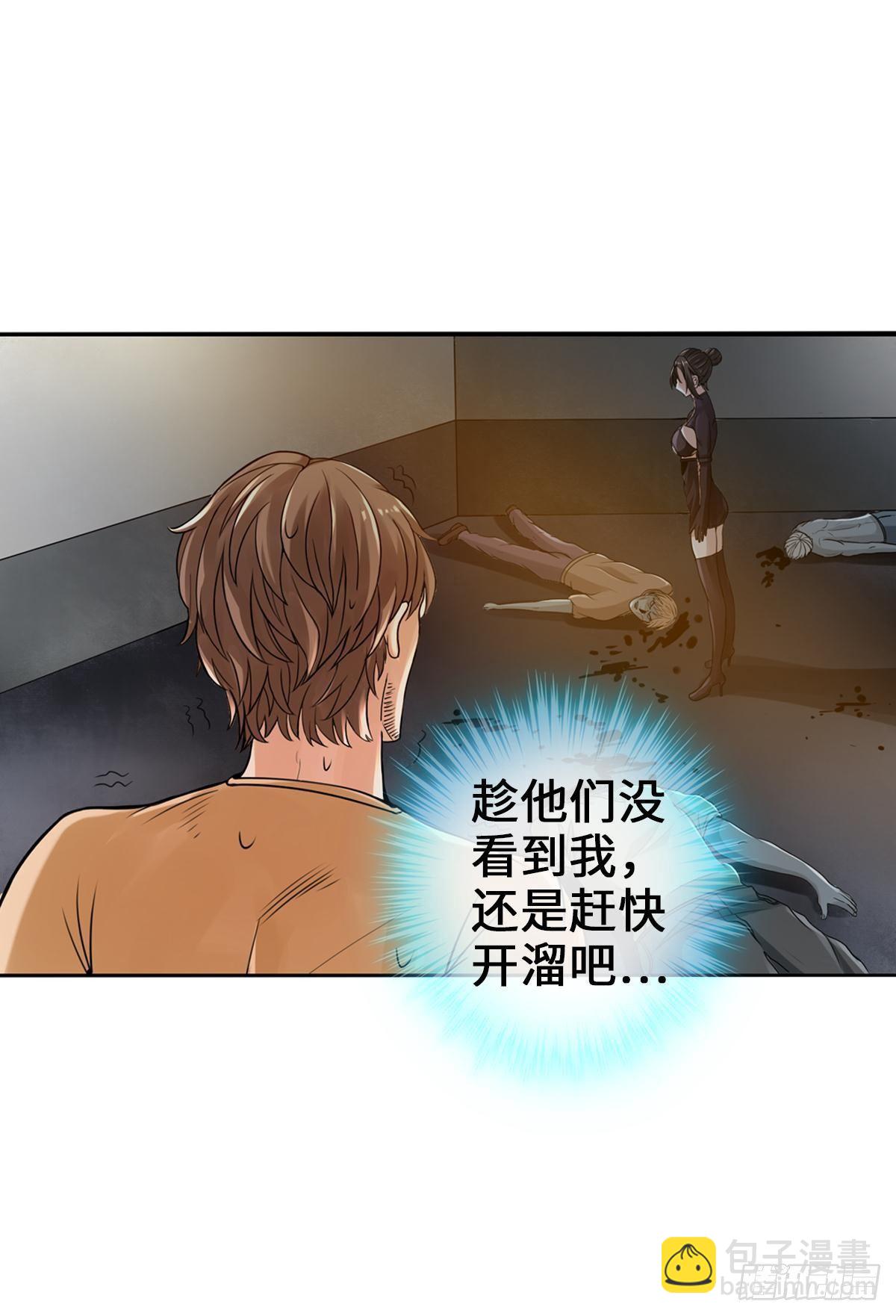 最強作死系統 - 魏辰二號，出擊！ - 2