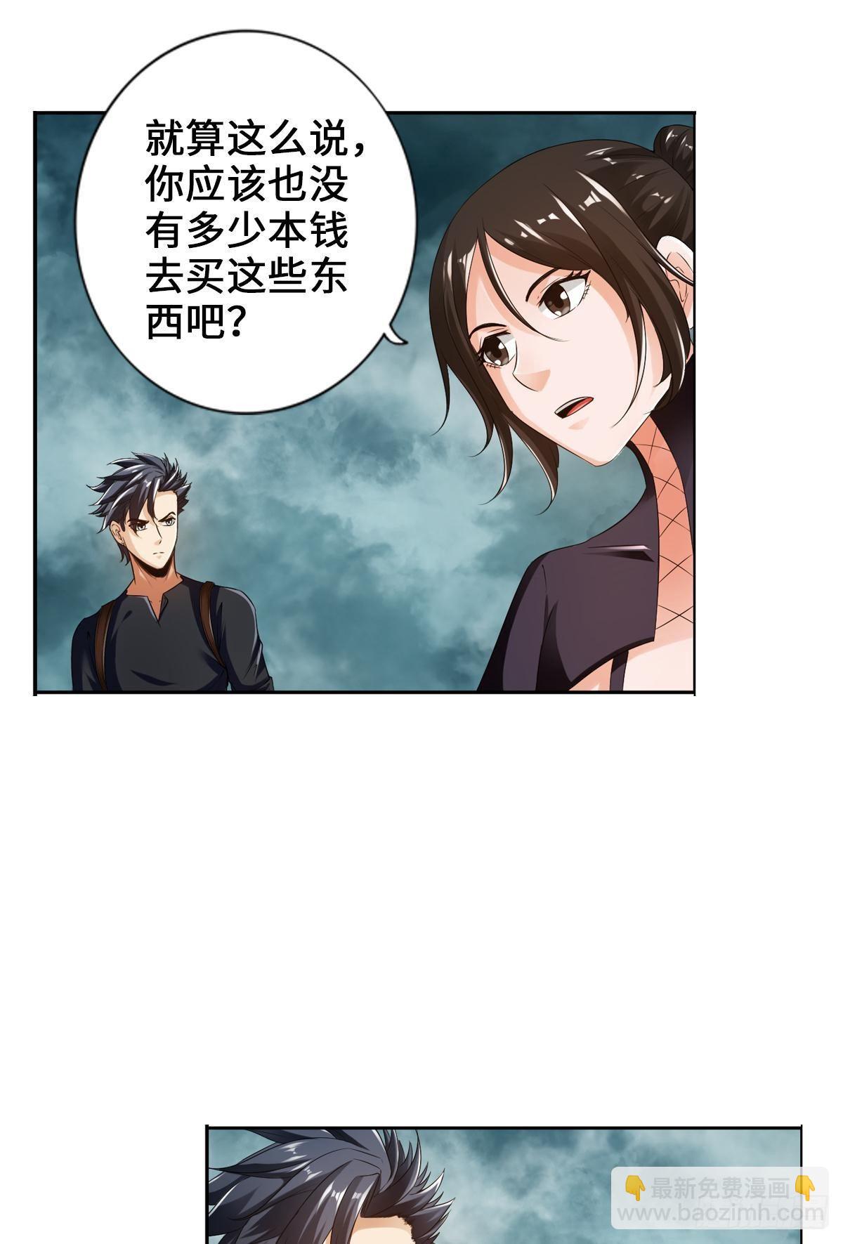 最強作死系統 - 人菜癮大 - 1