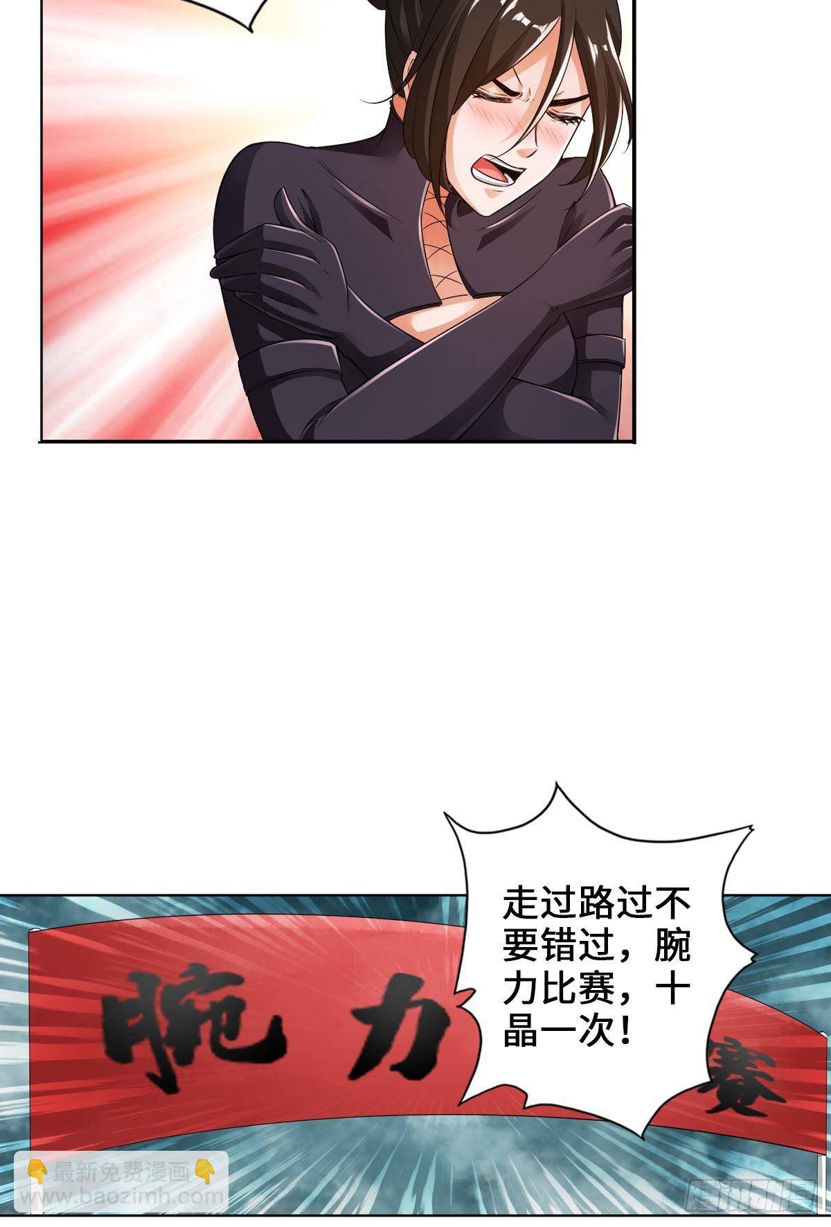 最強作死系統 - 人菜癮大 - 5