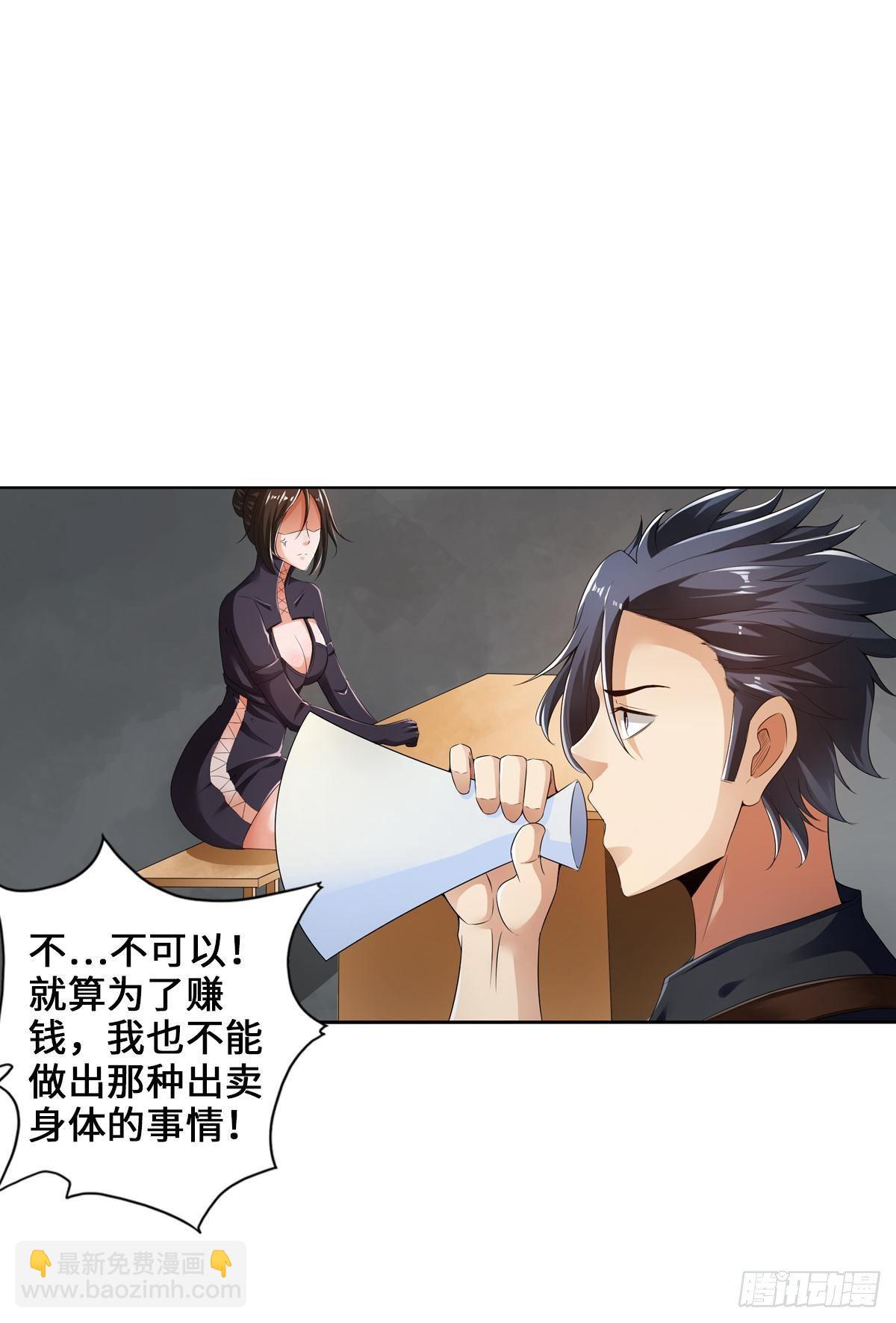 最強作死系統 - 人菜癮大 - 6