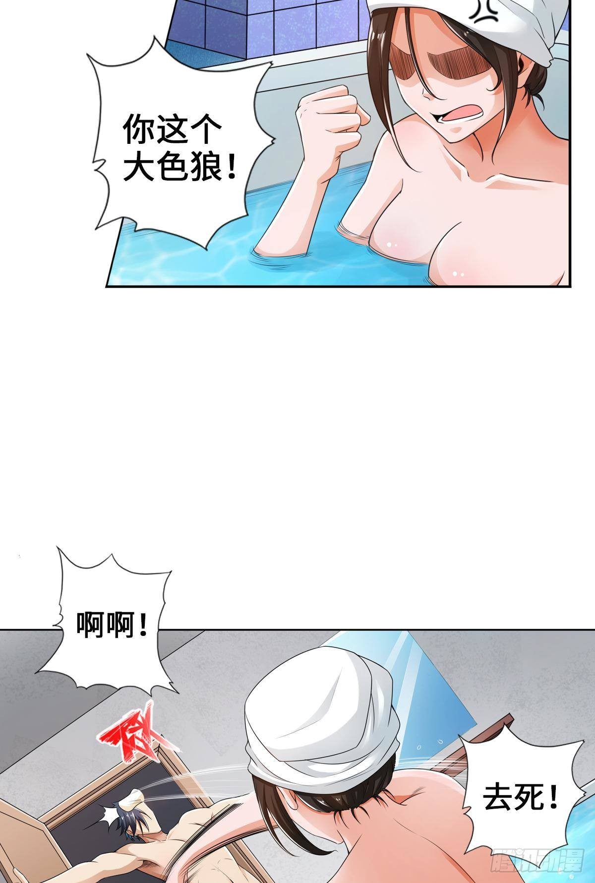 最強作死系統 - 奇趣小火車 - 1