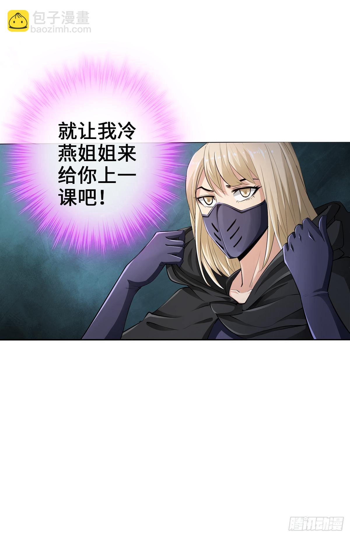 最強作死系統 - 奇趣小火車 - 6