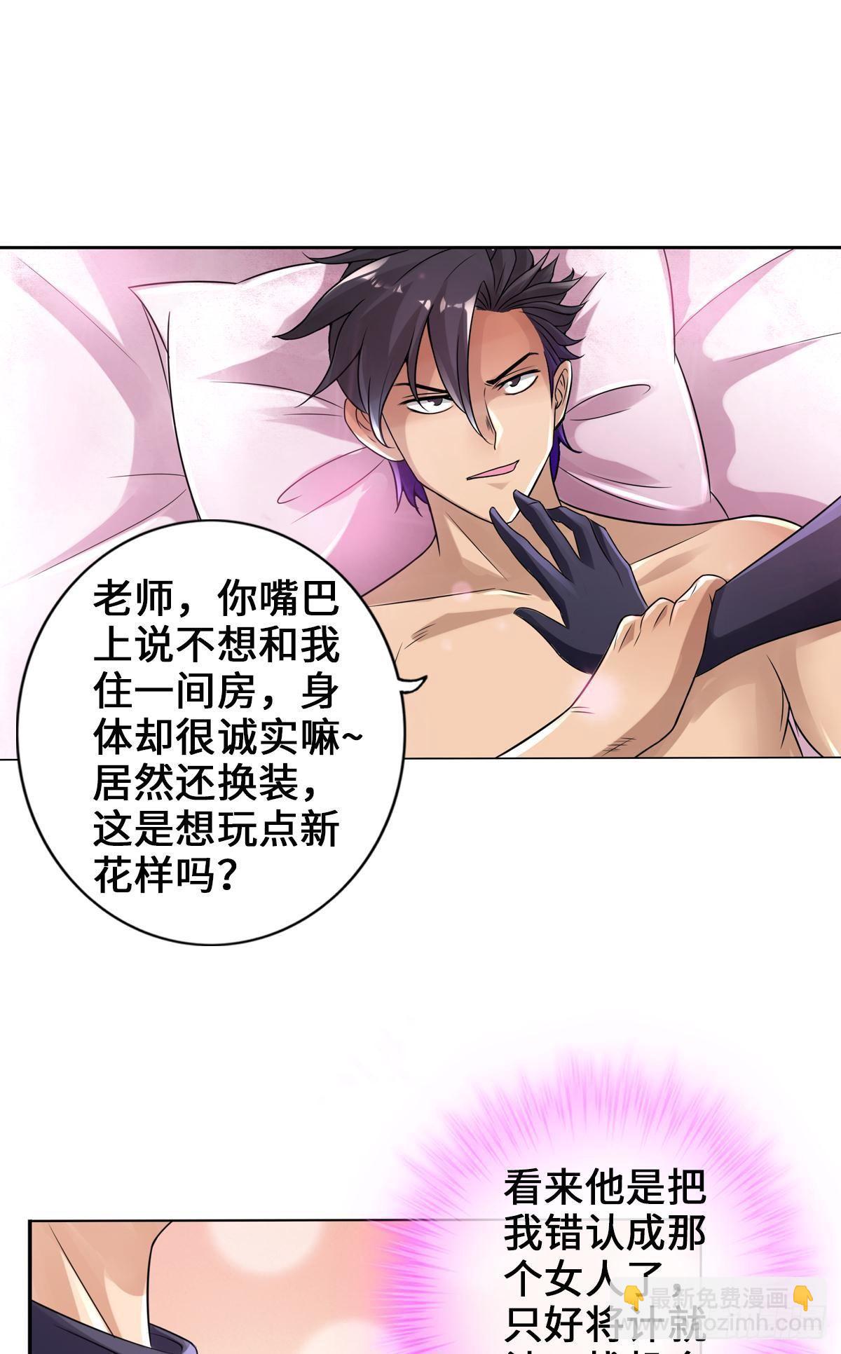 最強作死系統 - 奇趣小火車 - 3