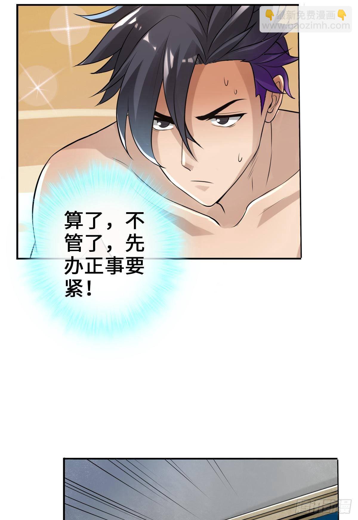 最強作死系統 - 奇趣小火車 - 2