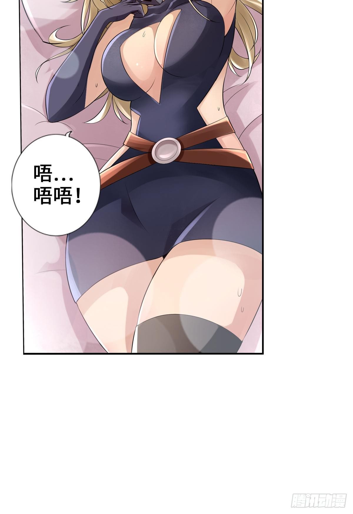 最強作死系統 - 奇趣小火車 - 4