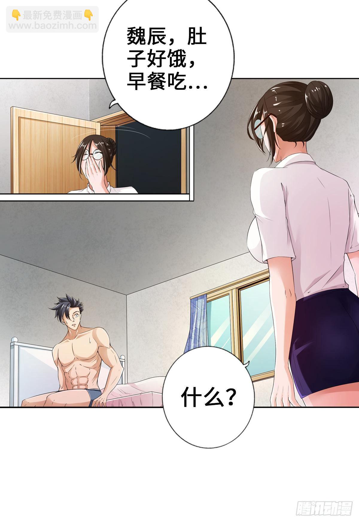 最強作死系統 - 奇趣小火車 - 7