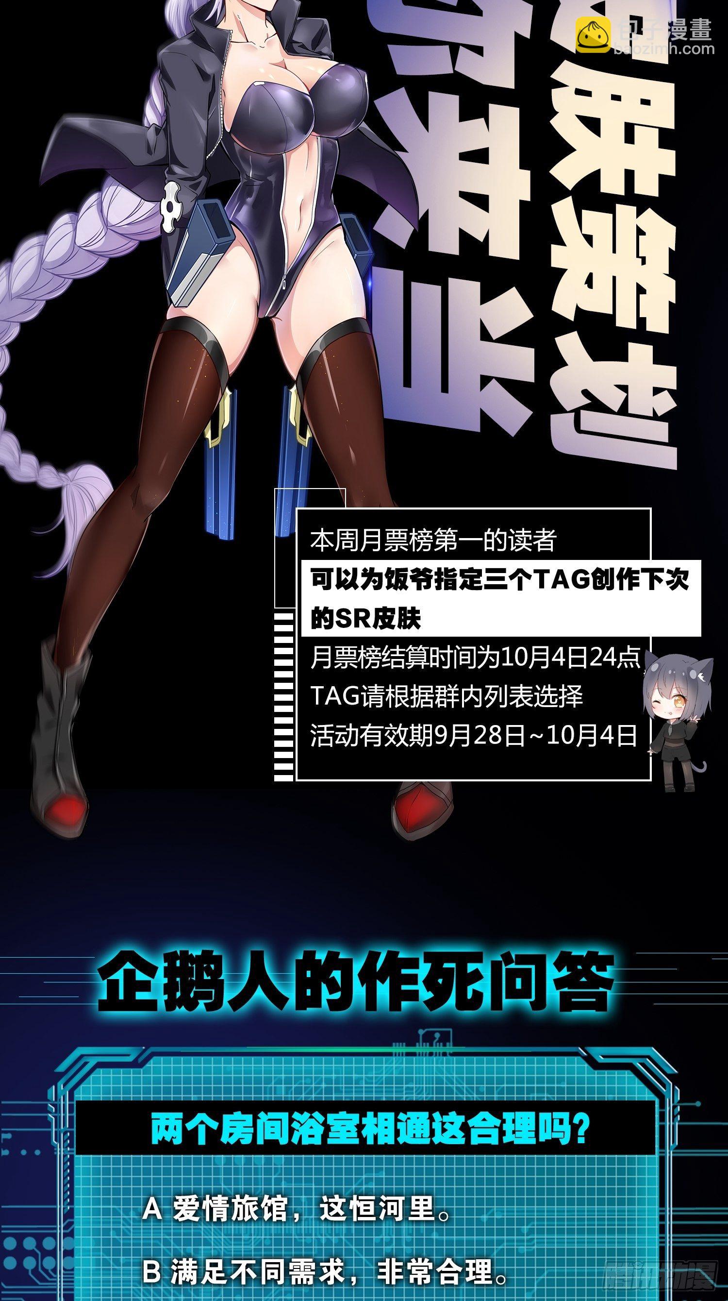 最強作死系統 - 奇趣小火車 - 2