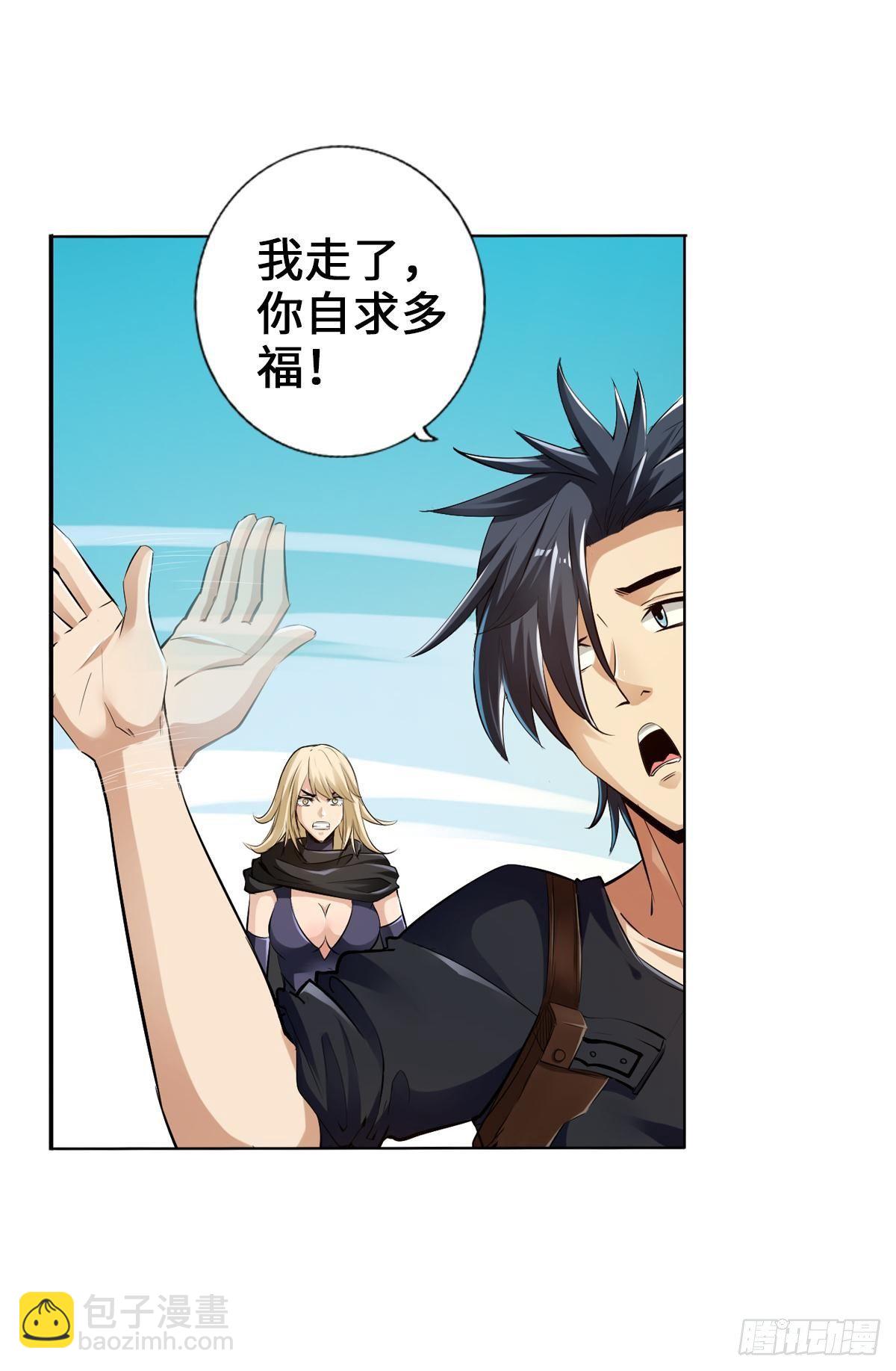 最強作死系統 - 你的笑容已彷徨 - 2