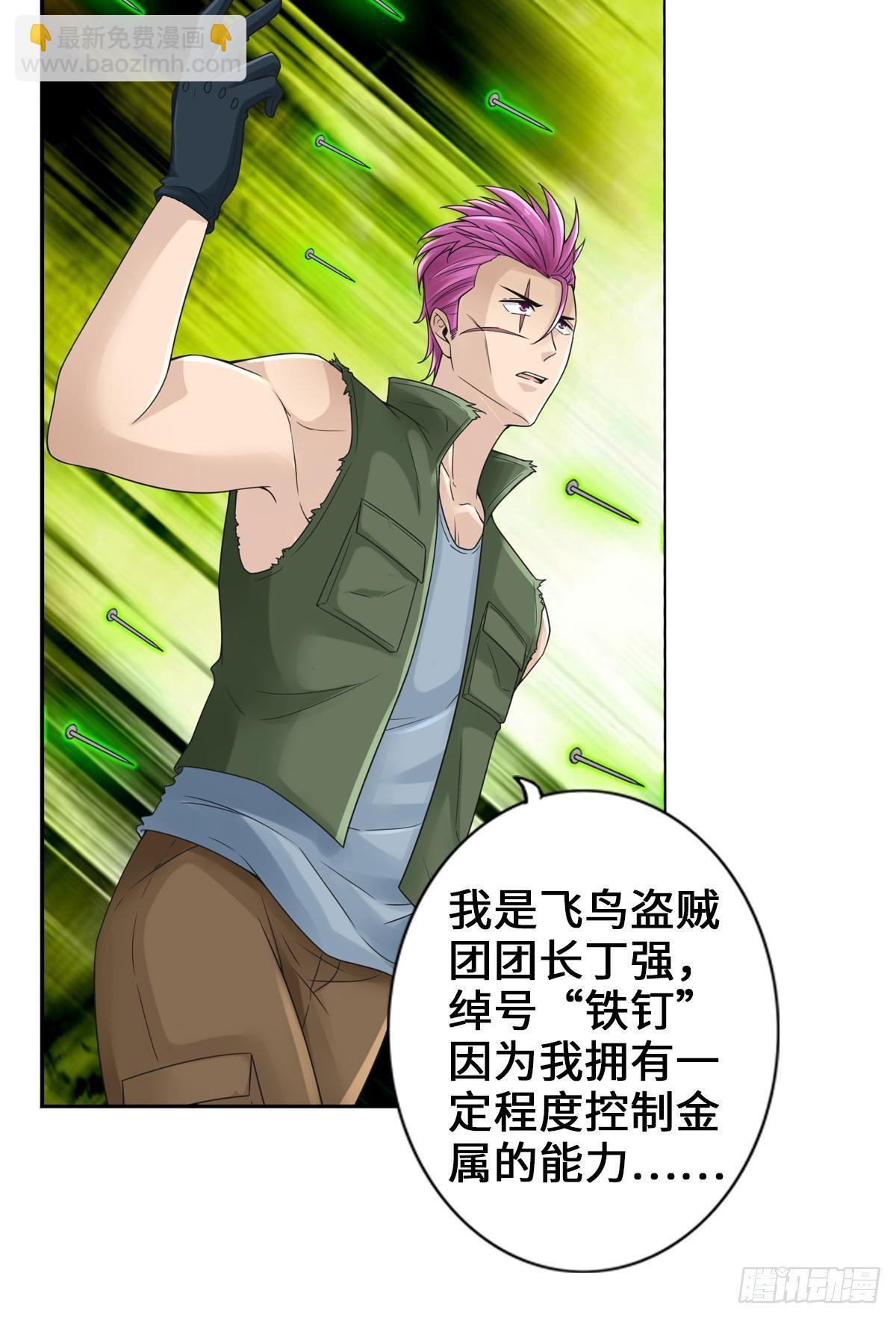 最強作死系統 - 你的笑容已彷徨 - 3